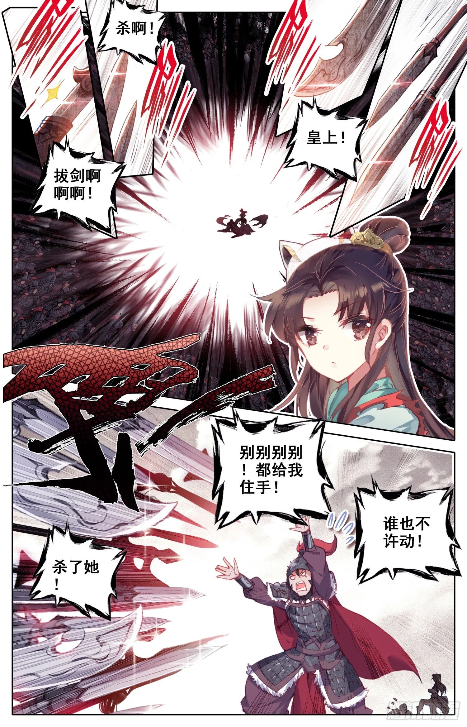 041 告白 第3页