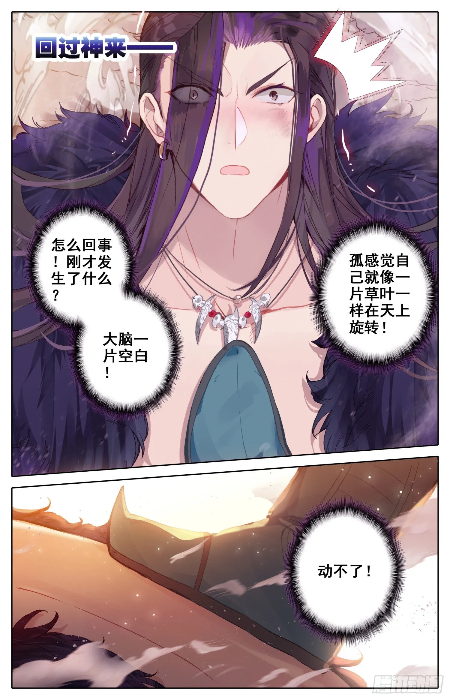041 告白 第4页