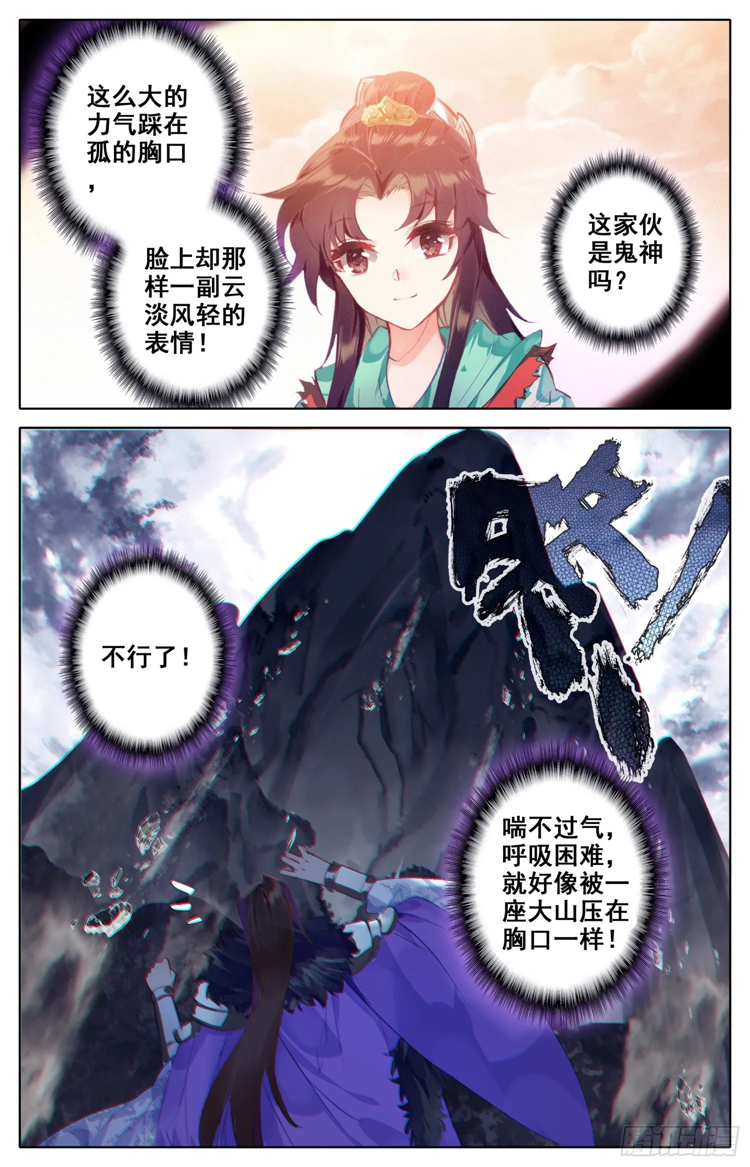 041 告白 第5页