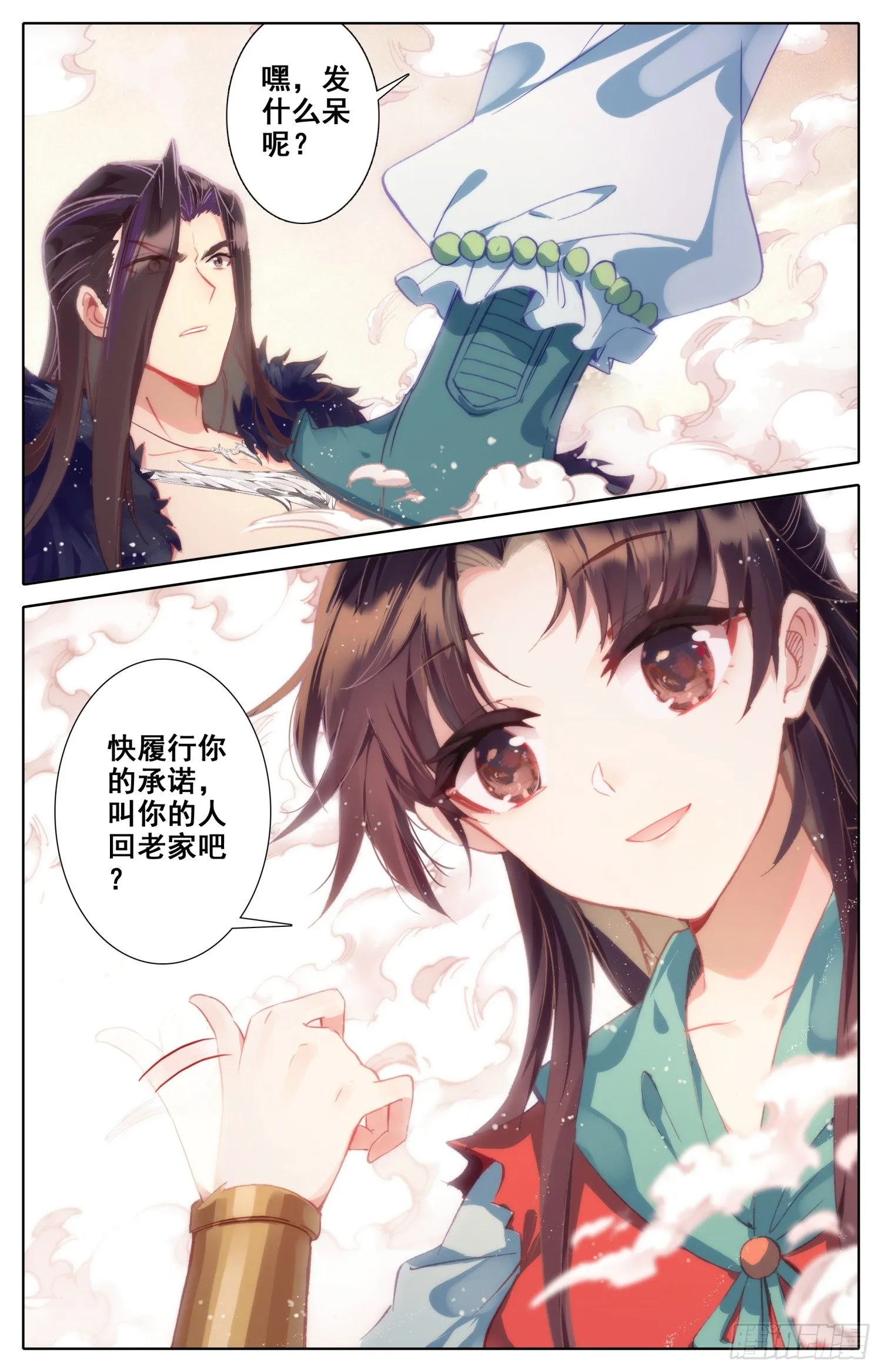 041 告白 第6页