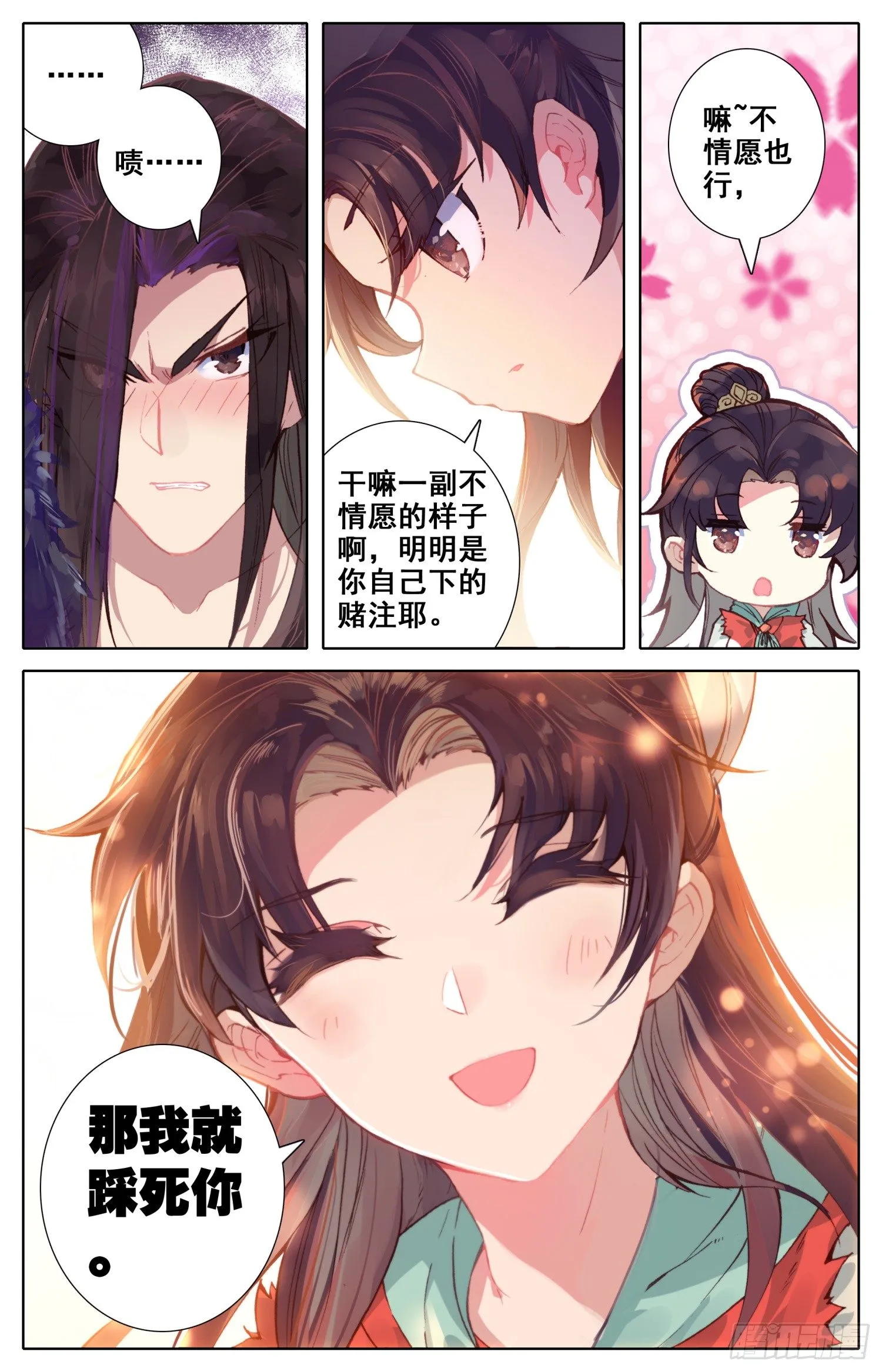 041 告白 第7页