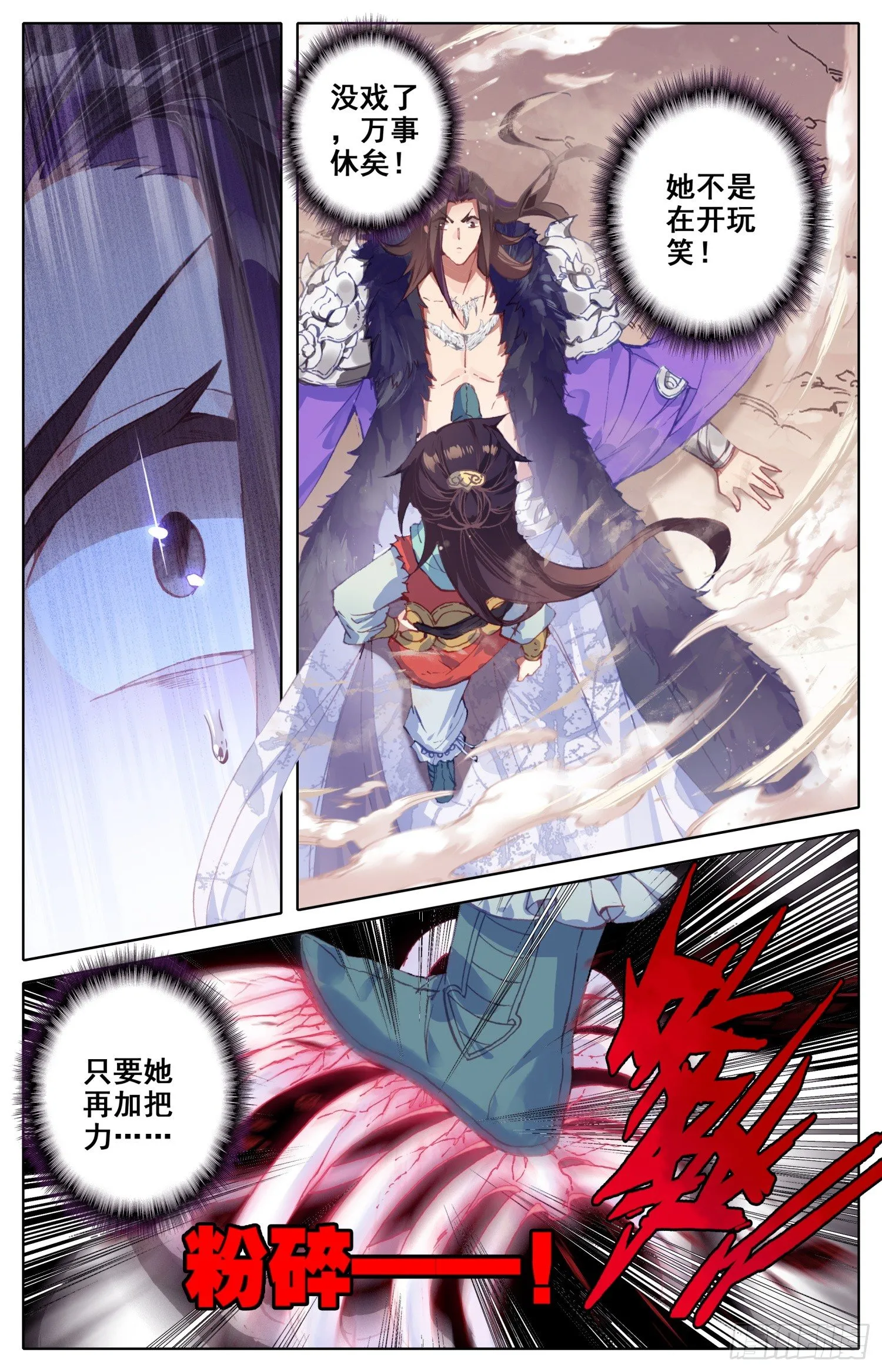 041 告白 第8页