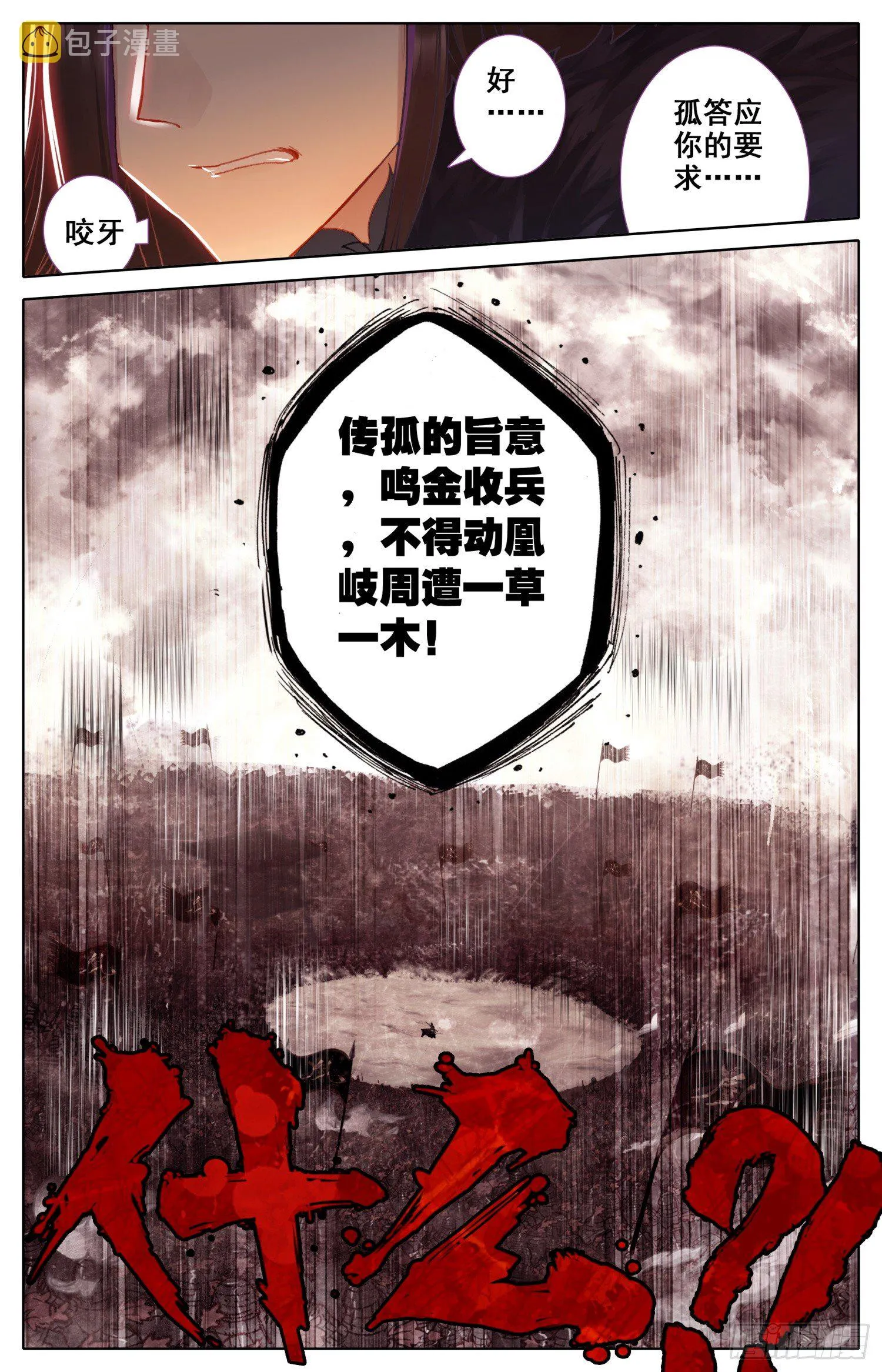 041 告白 第9页