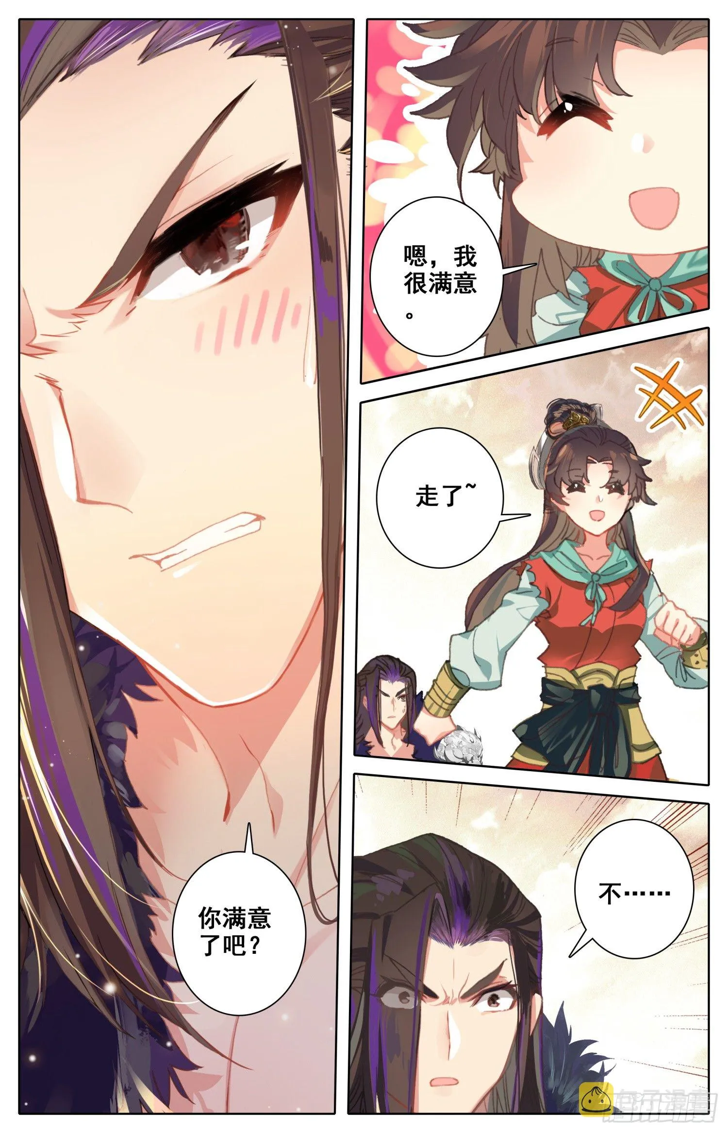 041 告白 第10页