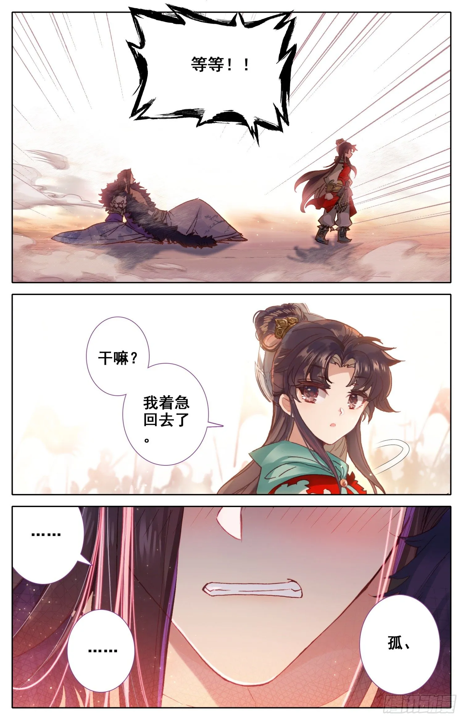 041 告白 第11页