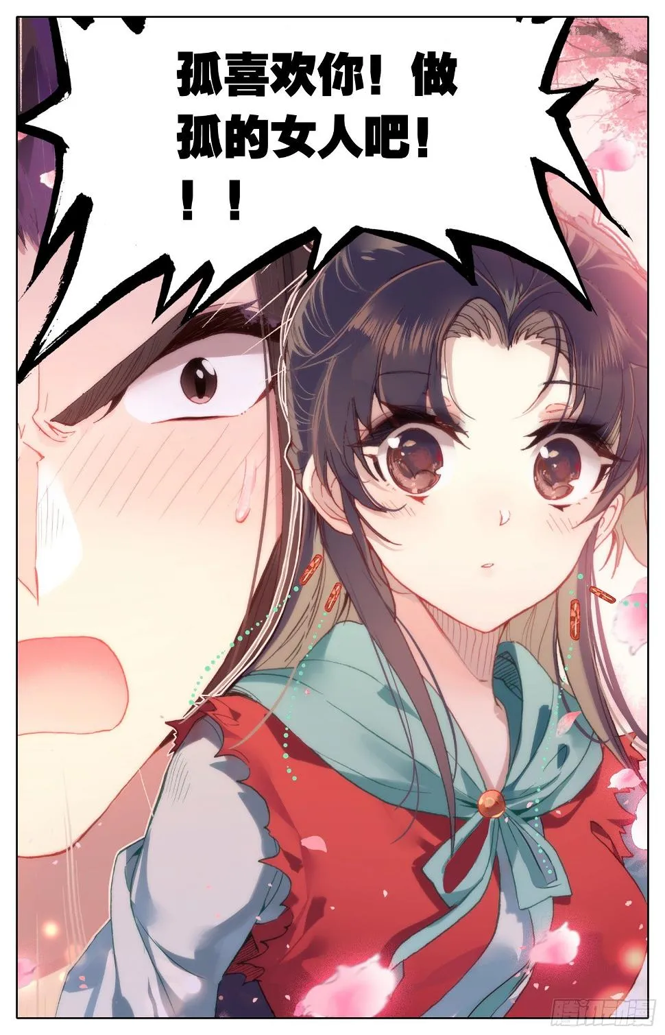 041 告白 第12页