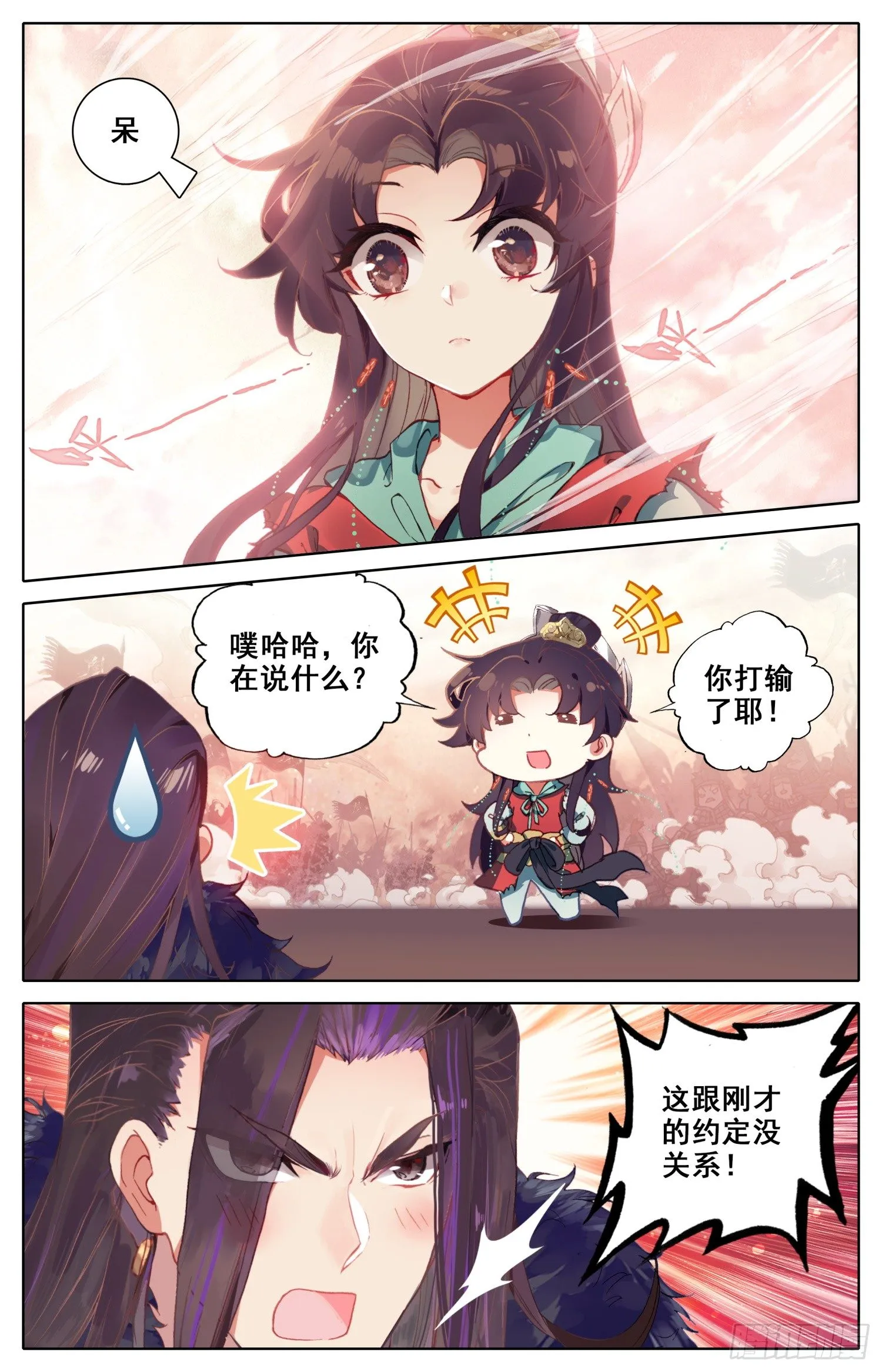 042 选我！选我！ 第2页