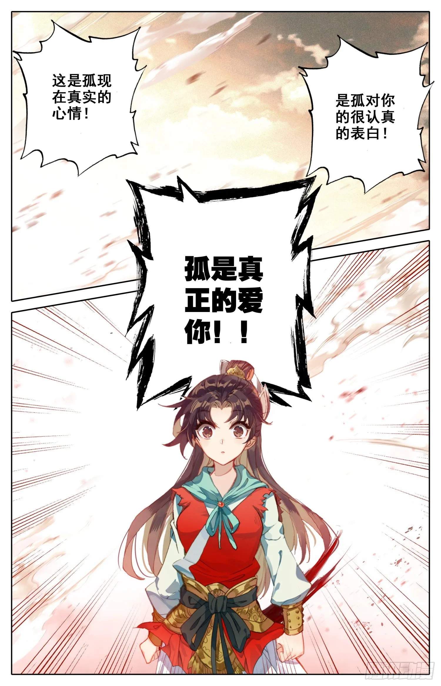 042 选我！选我！ 第3页