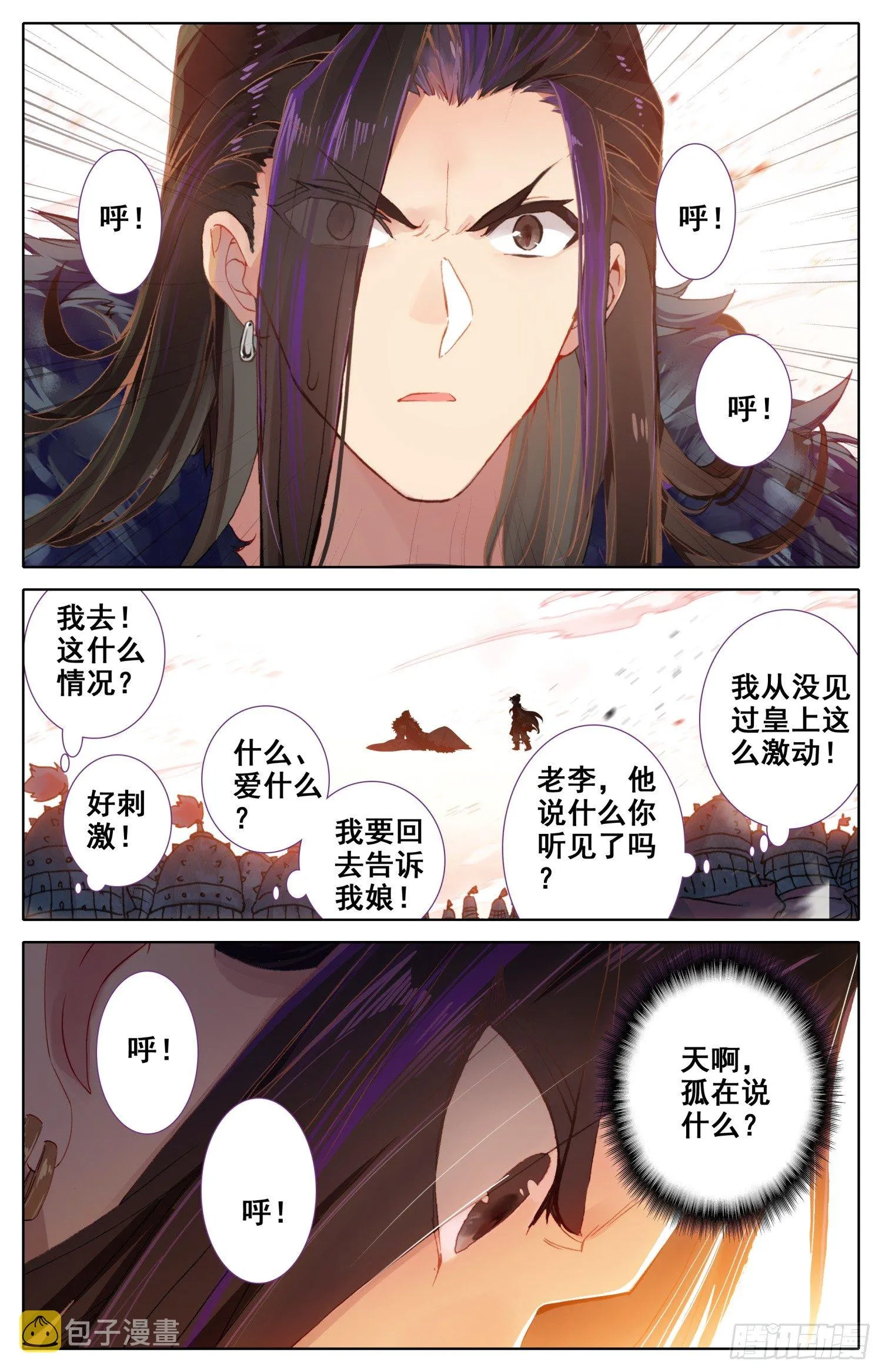 042 选我！选我！ 第4页