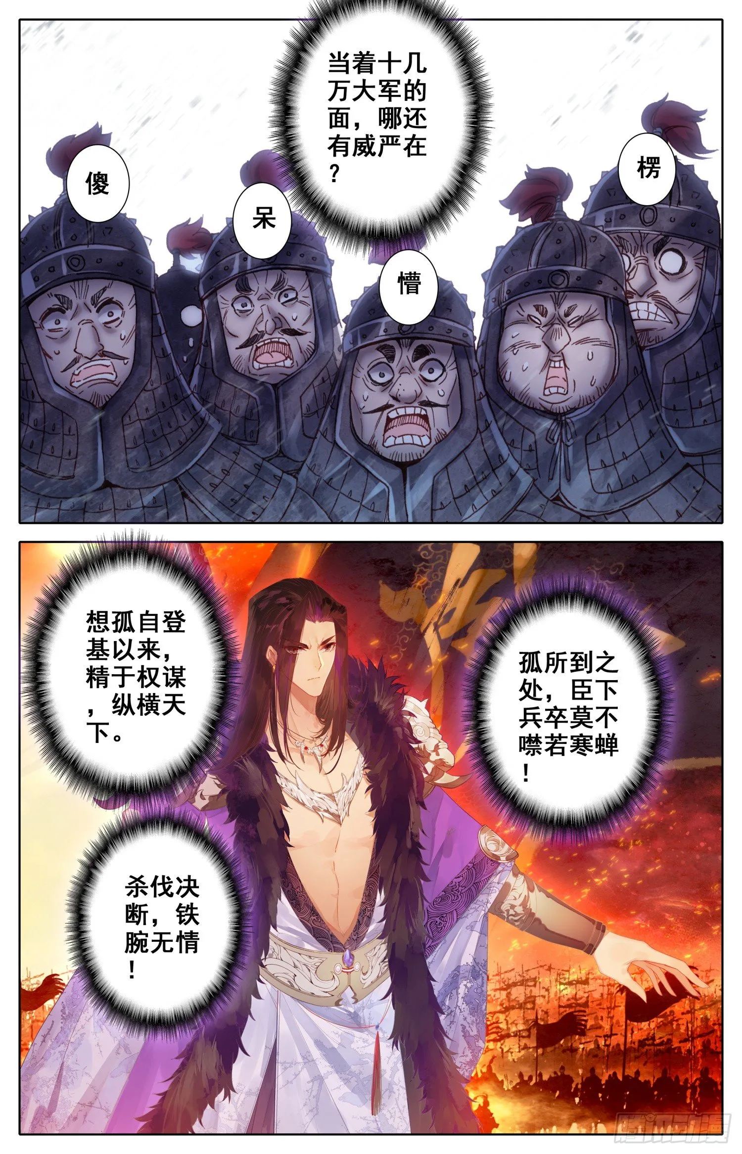 042 选我！选我！ 第5页