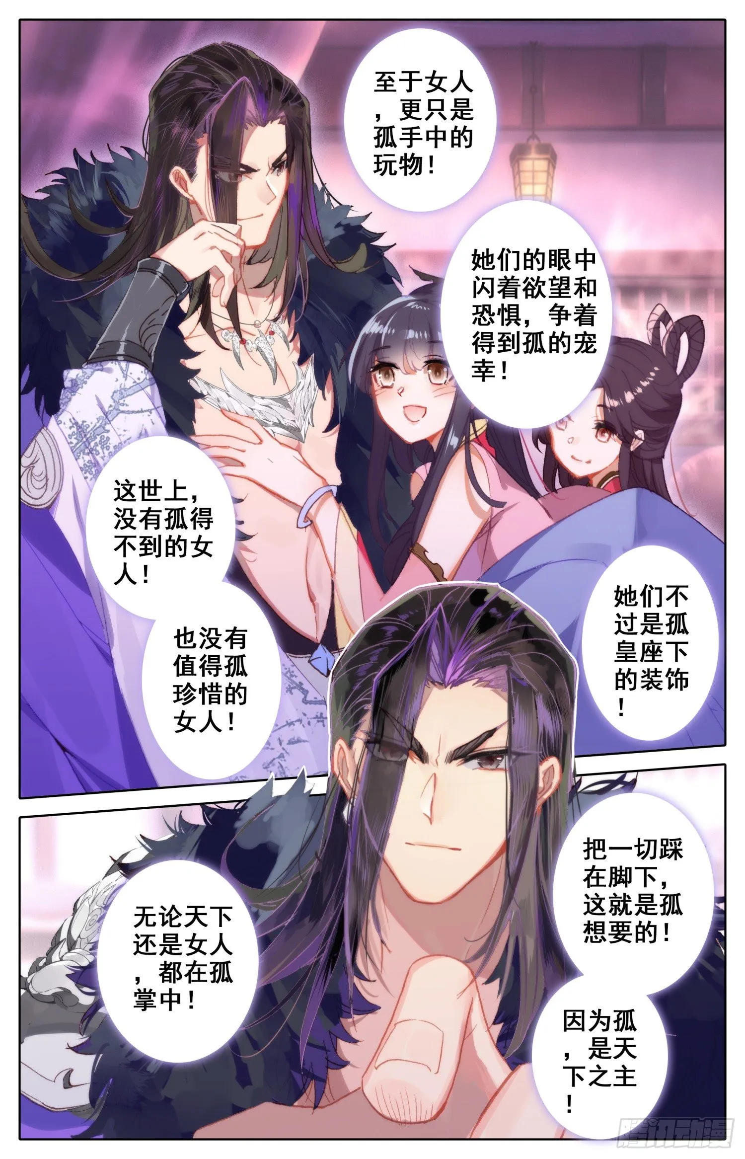 042 选我！选我！ 第6页