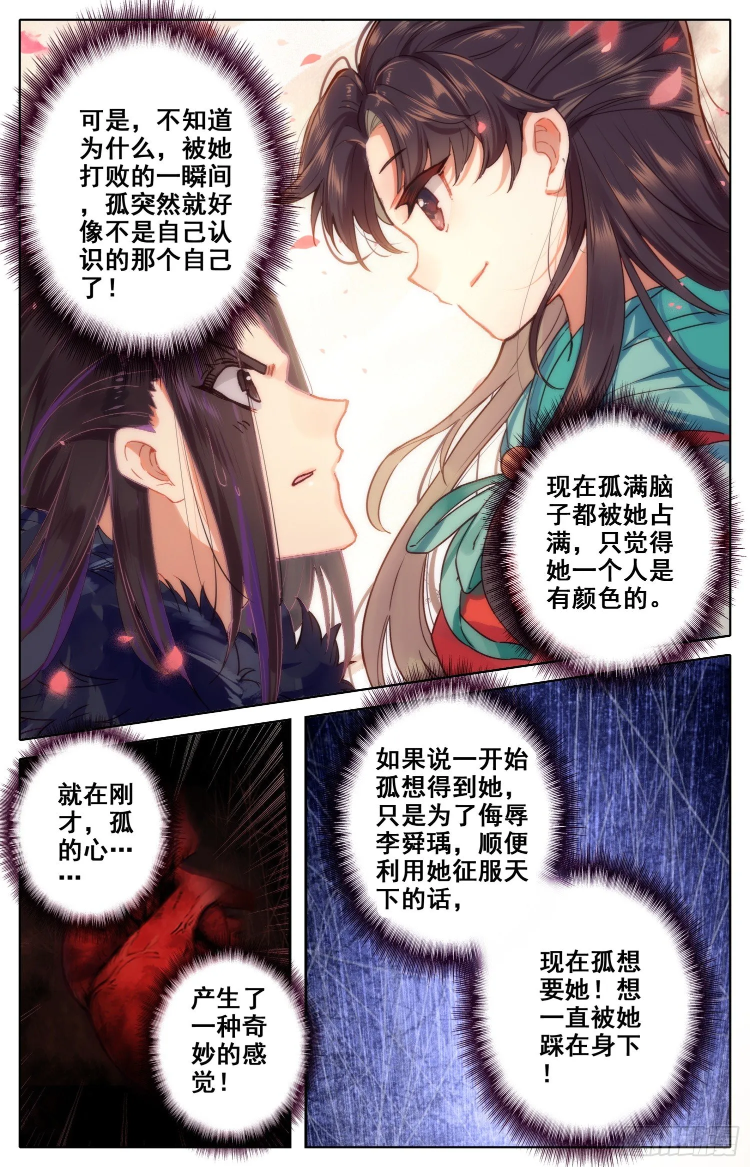 042 选我！选我！ 第7页
