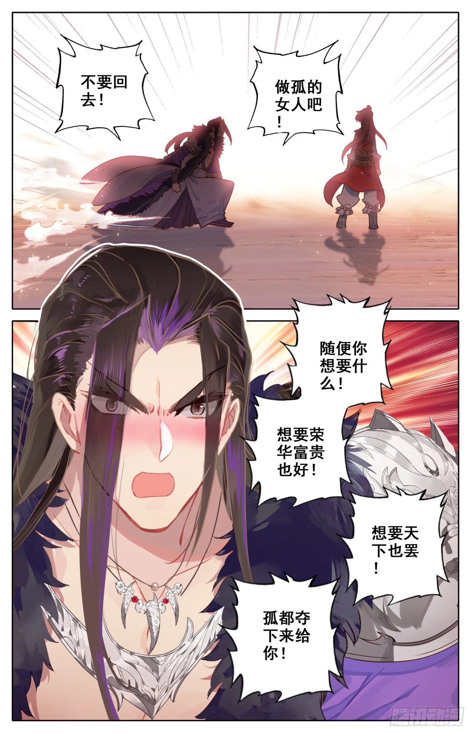 042 选我！选我！ 第8页
