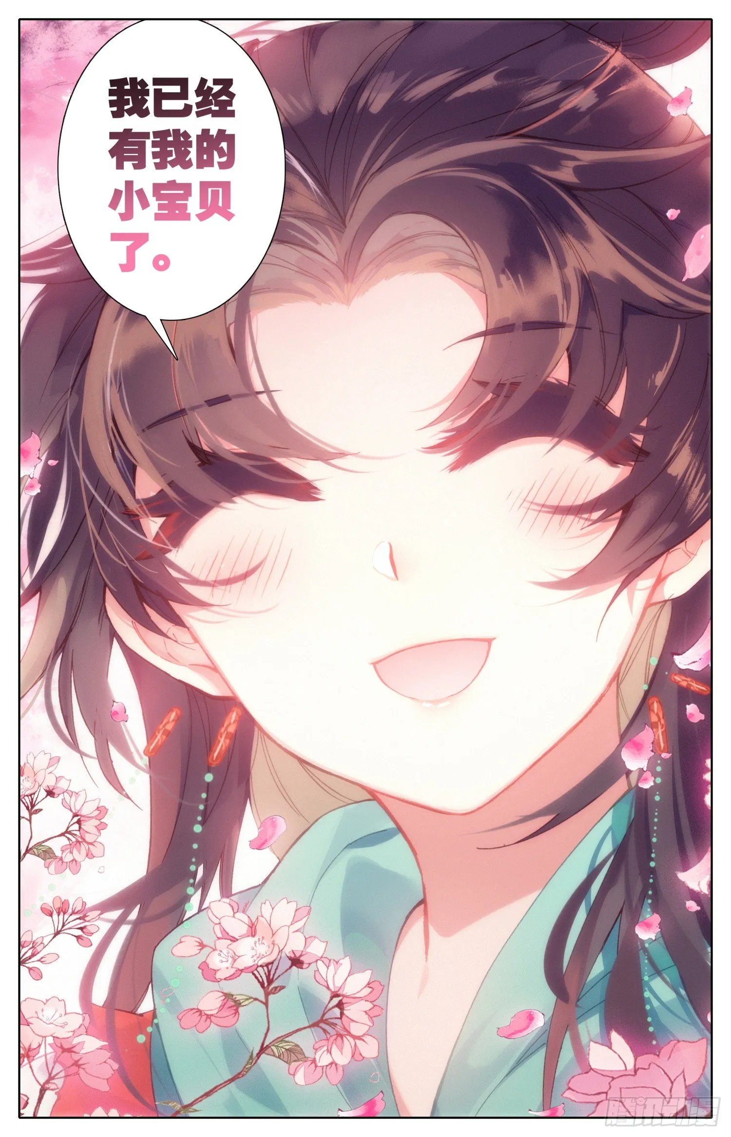042 选我！选我！ 第12页