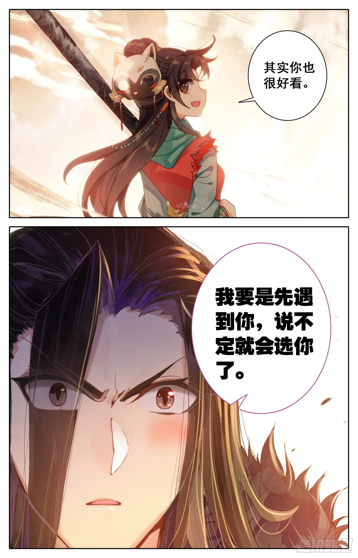 043 可惜 第2页
