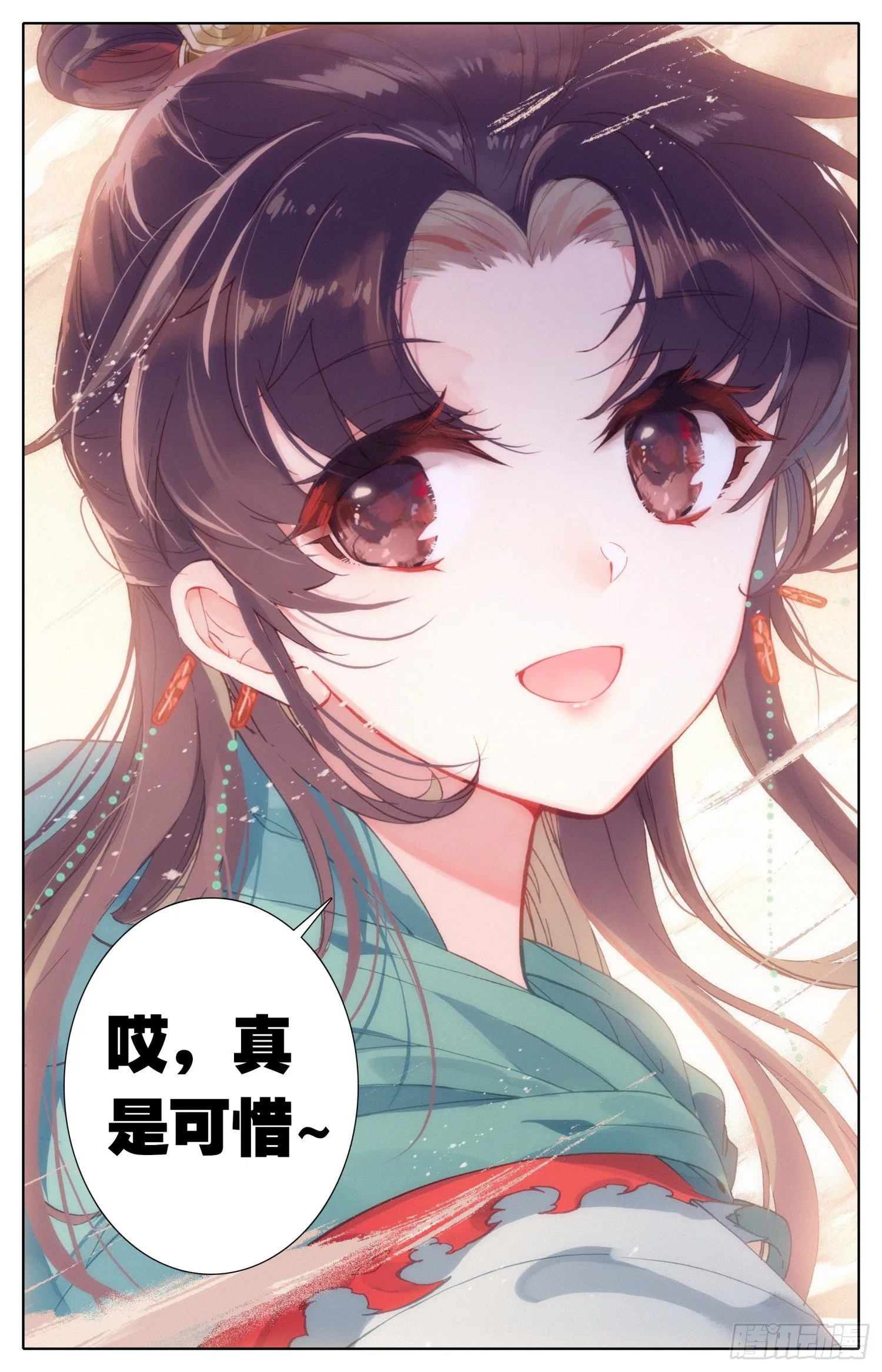 043 可惜 第3页