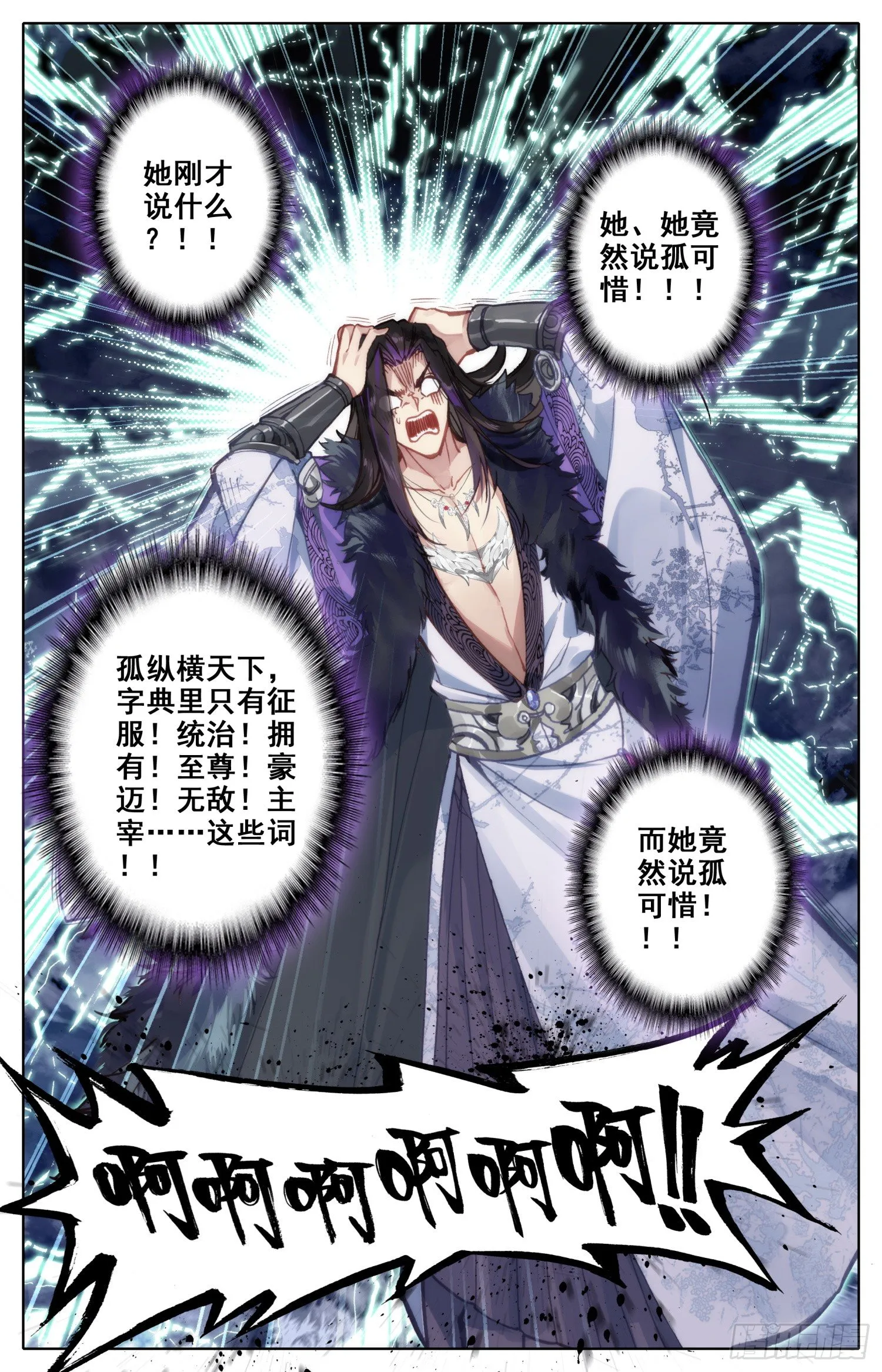 043 可惜 第6页