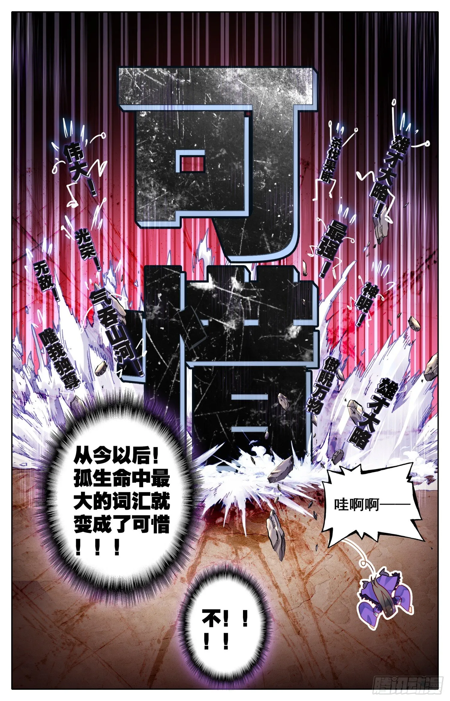 043 可惜 第7页