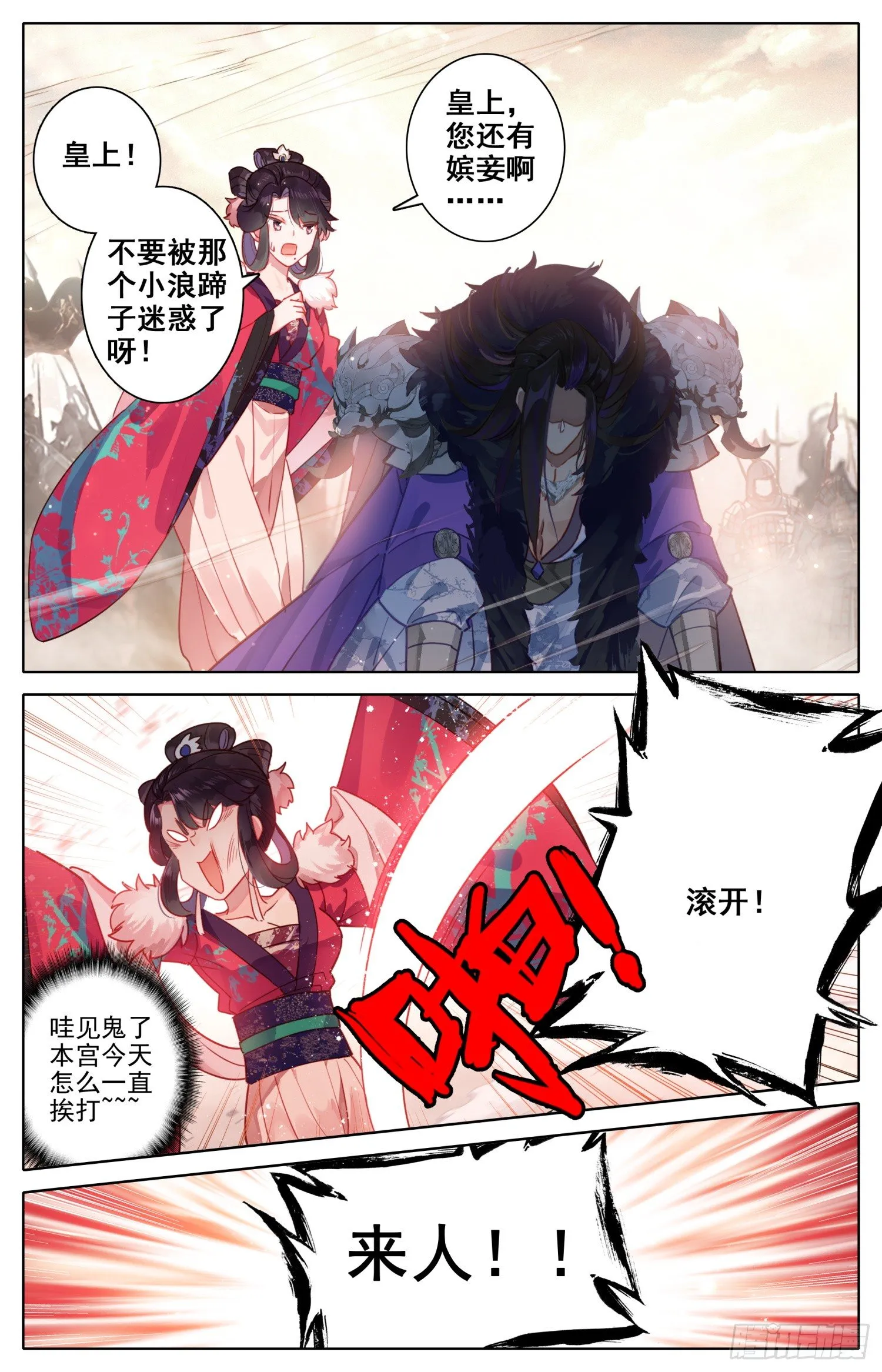 043 可惜 第8页