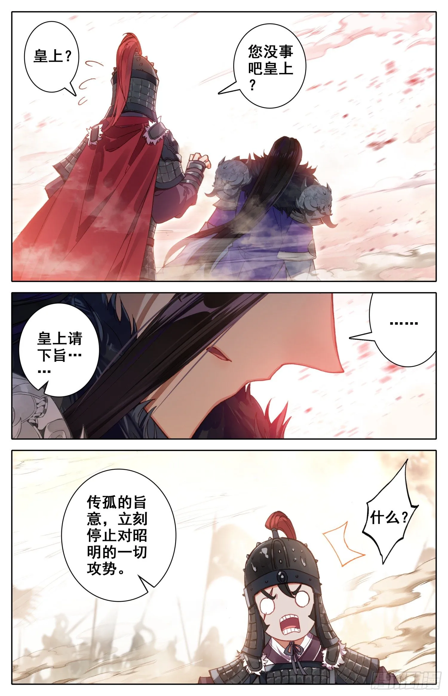 043 可惜 第9页