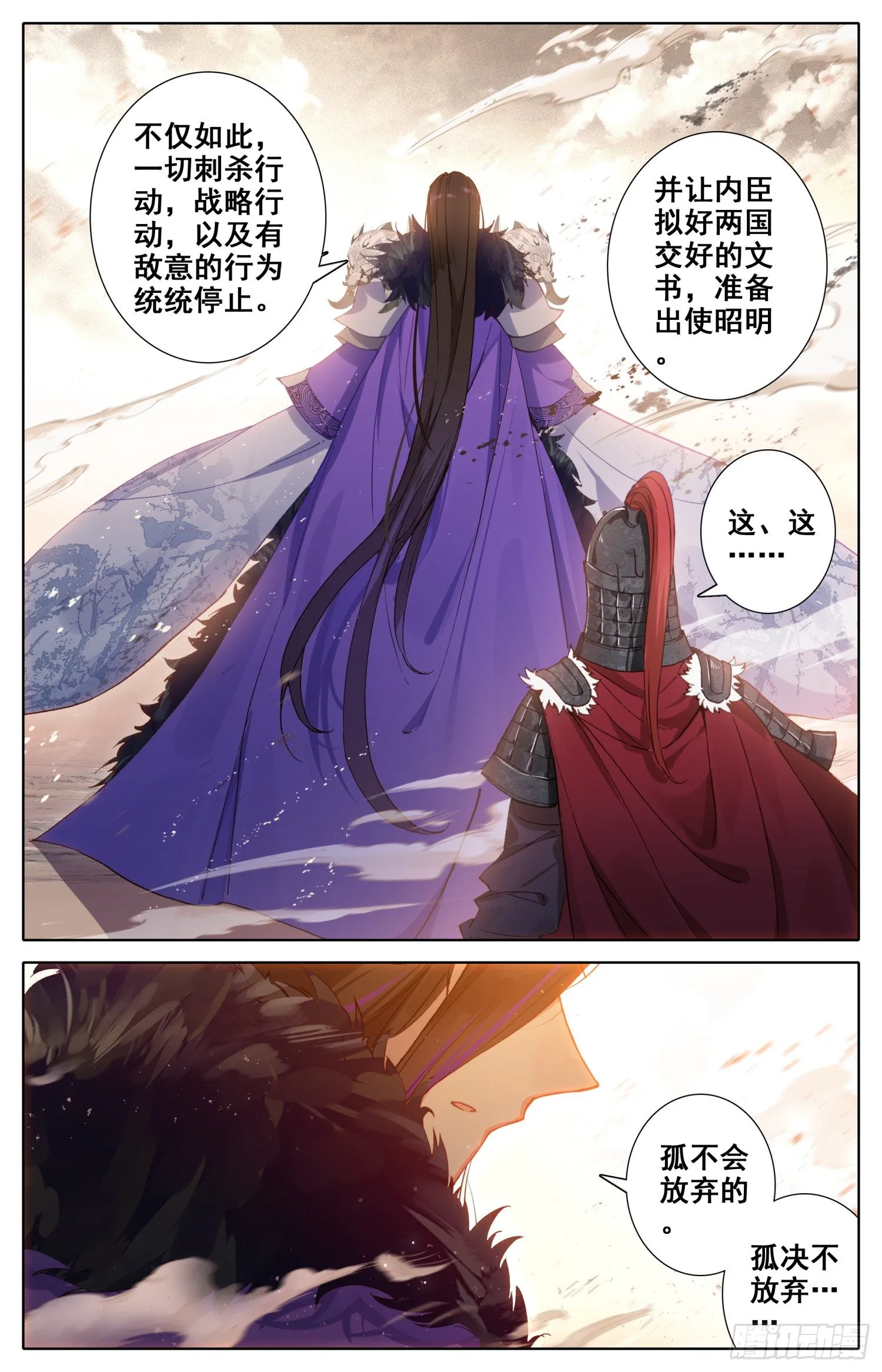 043 可惜 第10页
