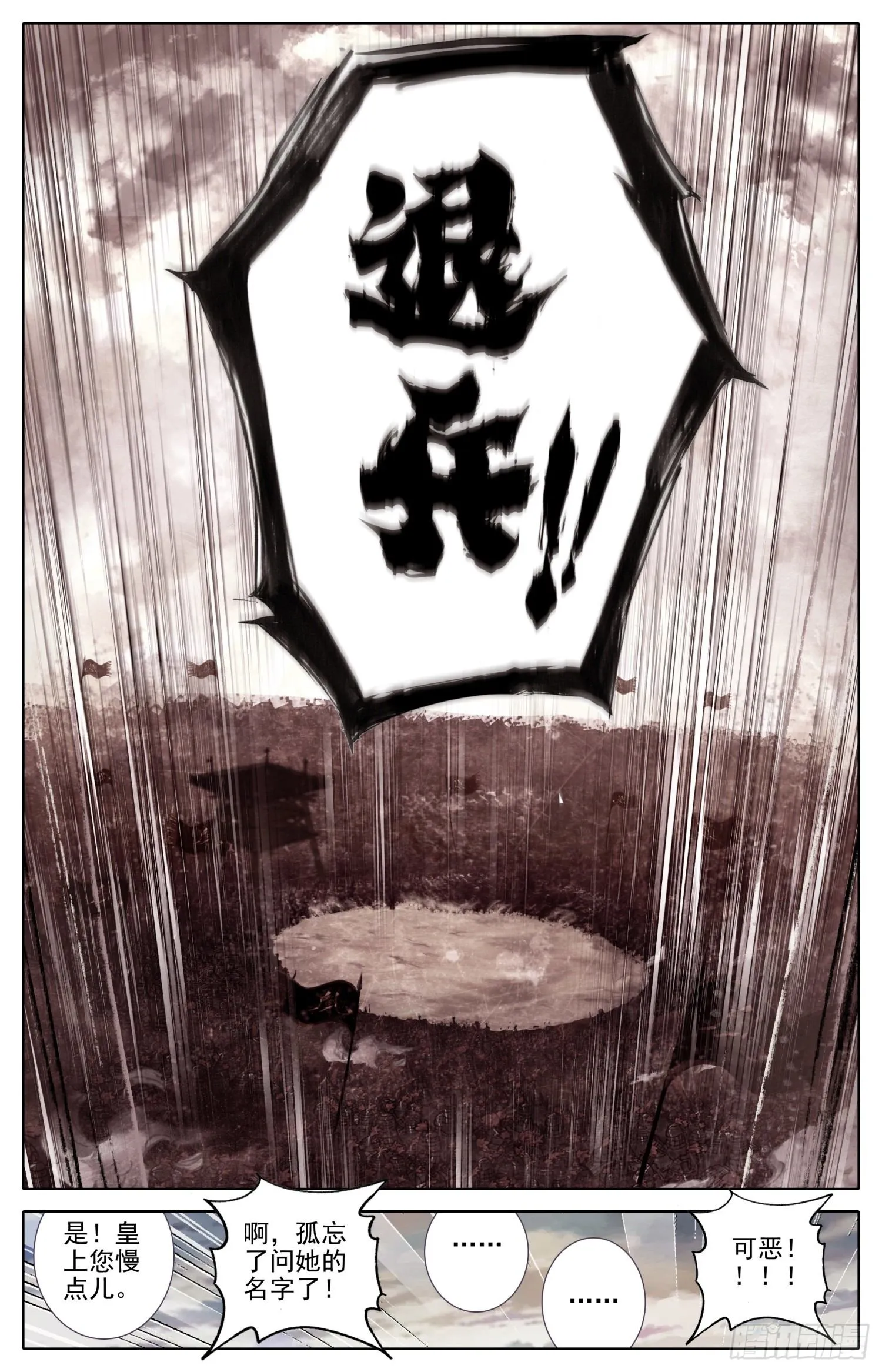 043 可惜 第12页