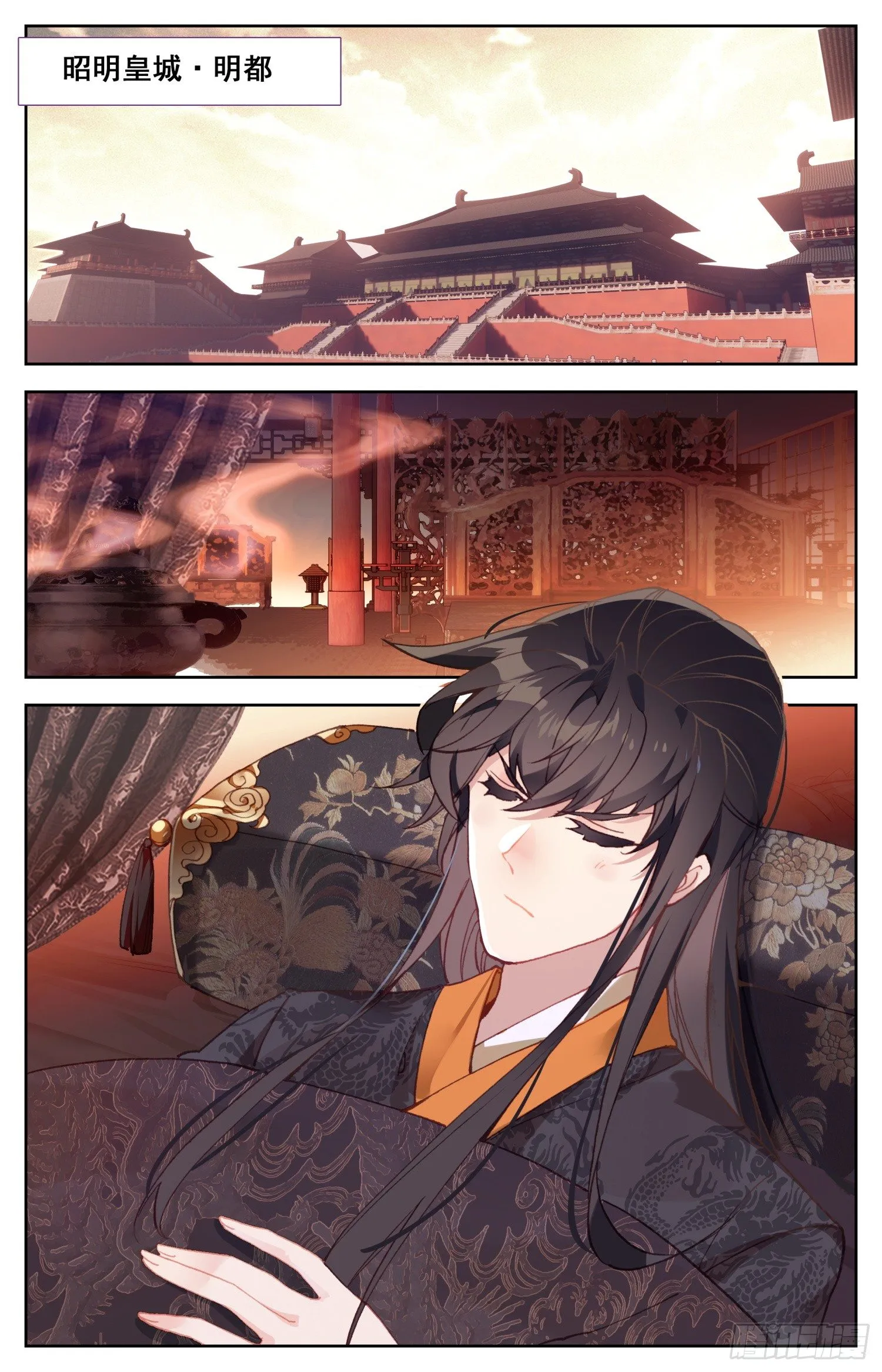 044 和我困觉嘛…… 第2页