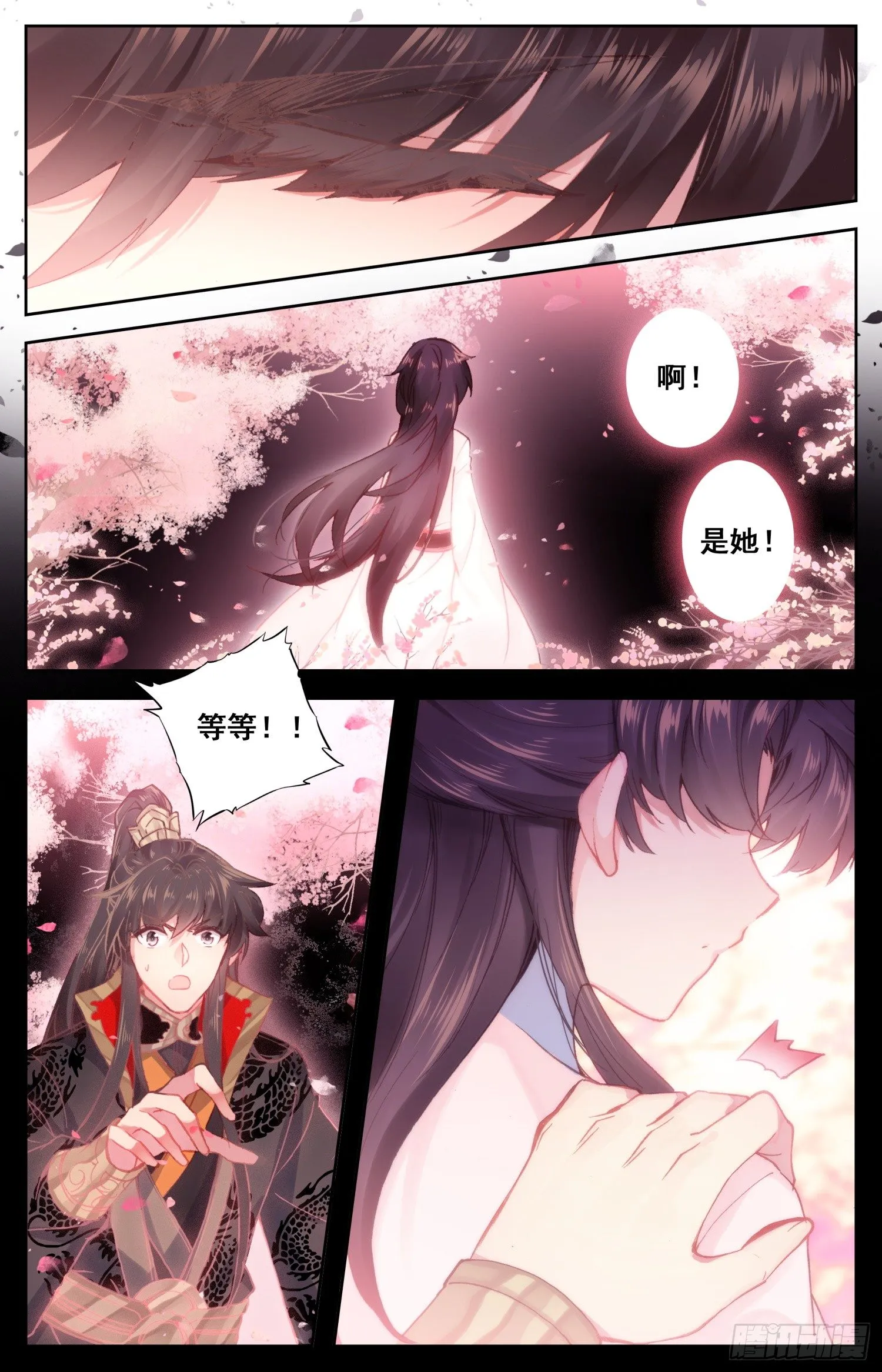 044 和我困觉嘛…… 第3页