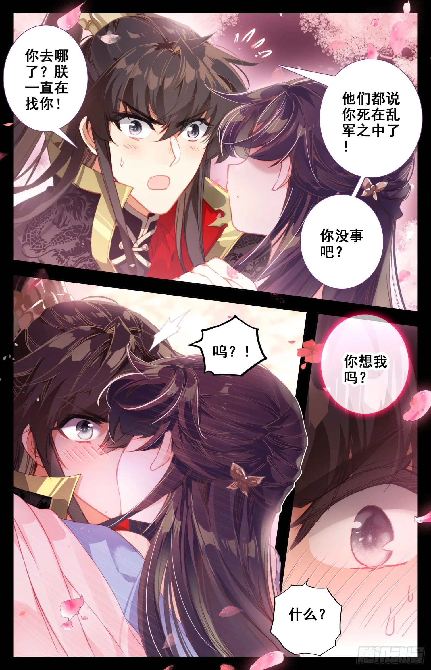 044 和我困觉嘛…… 第4页