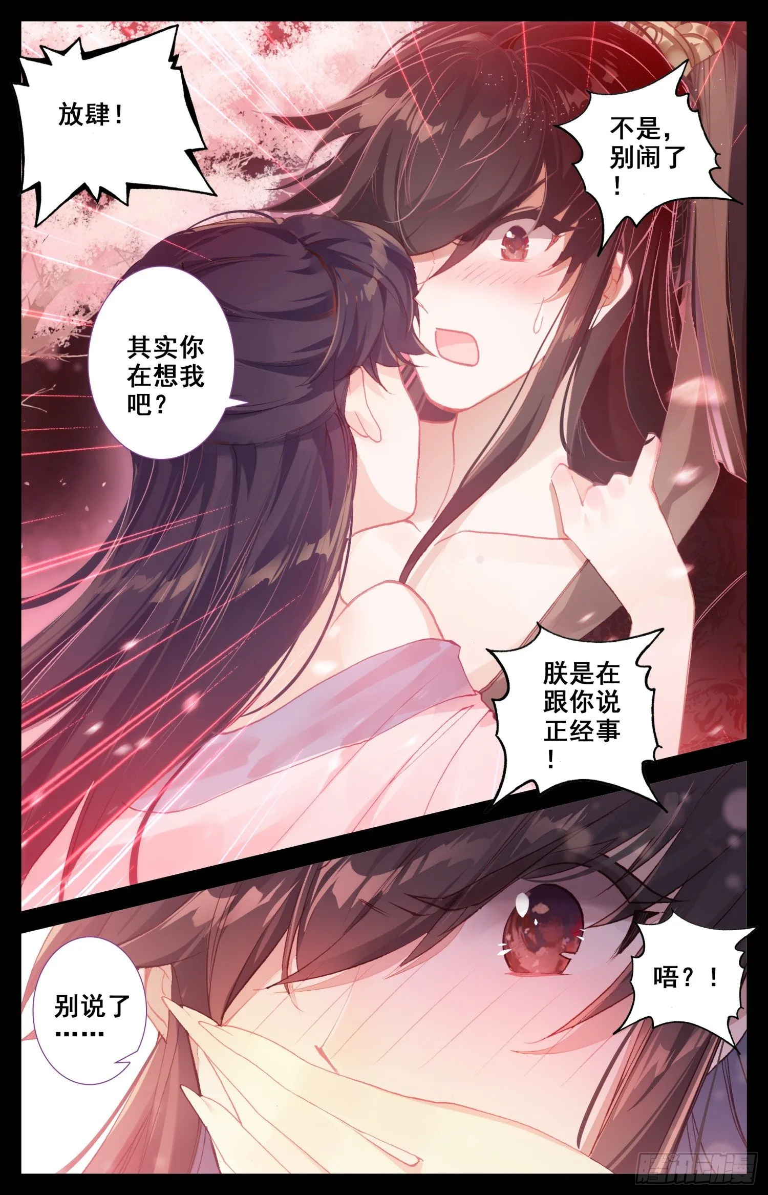 044 和我困觉嘛…… 第5页