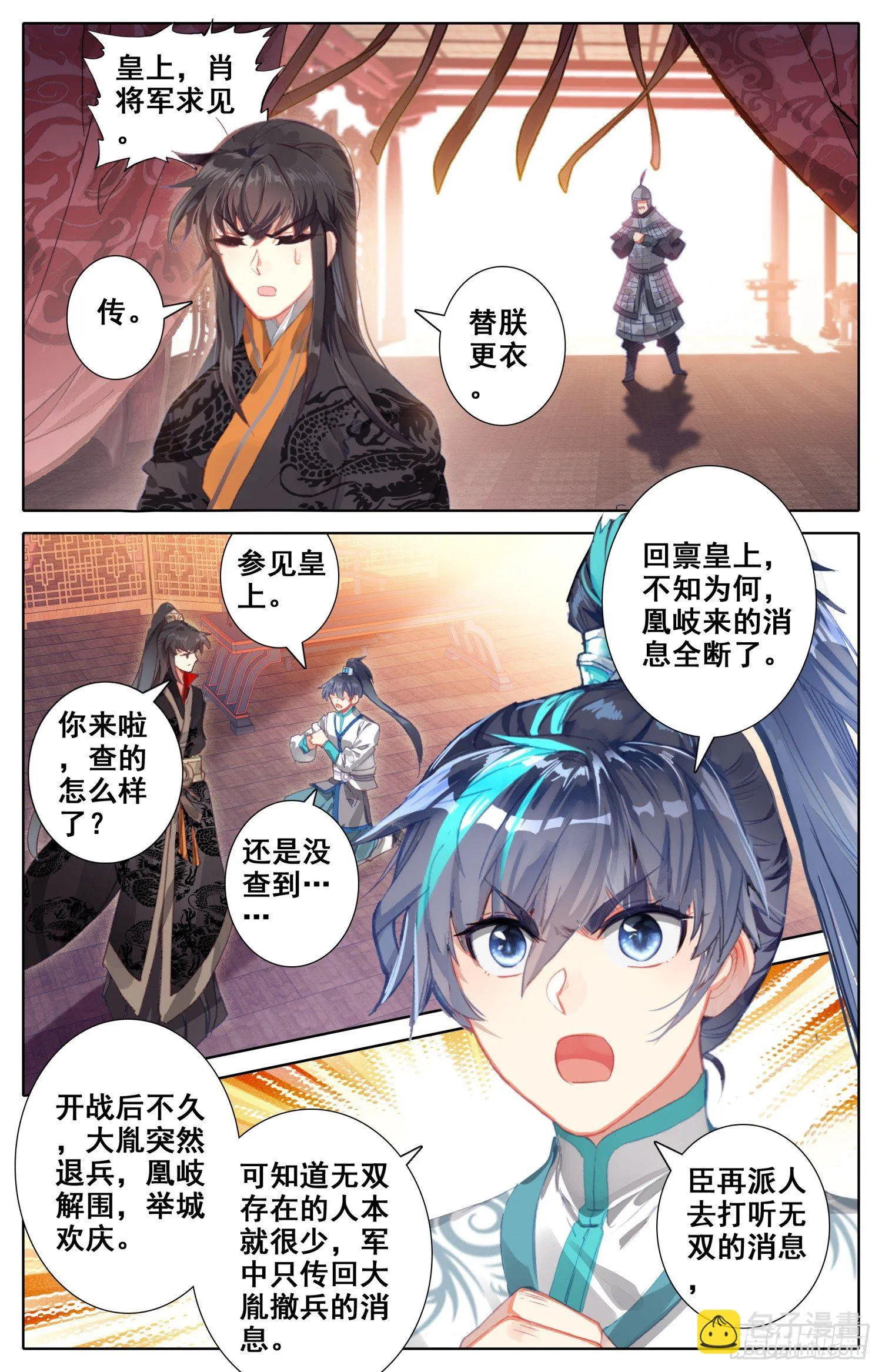 044 和我困觉嘛…… 第8页