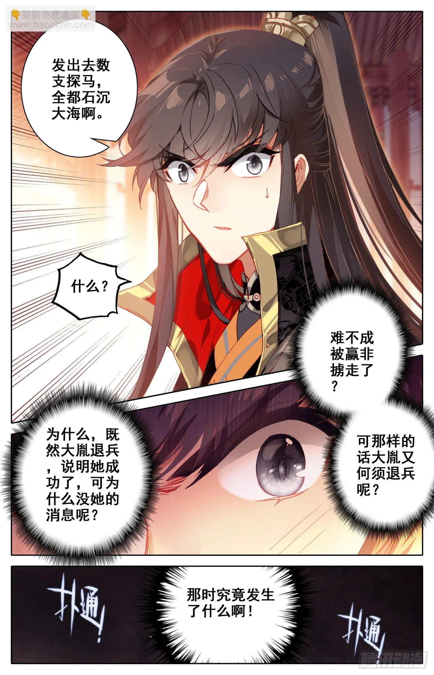 044 和我困觉嘛…… 第9页