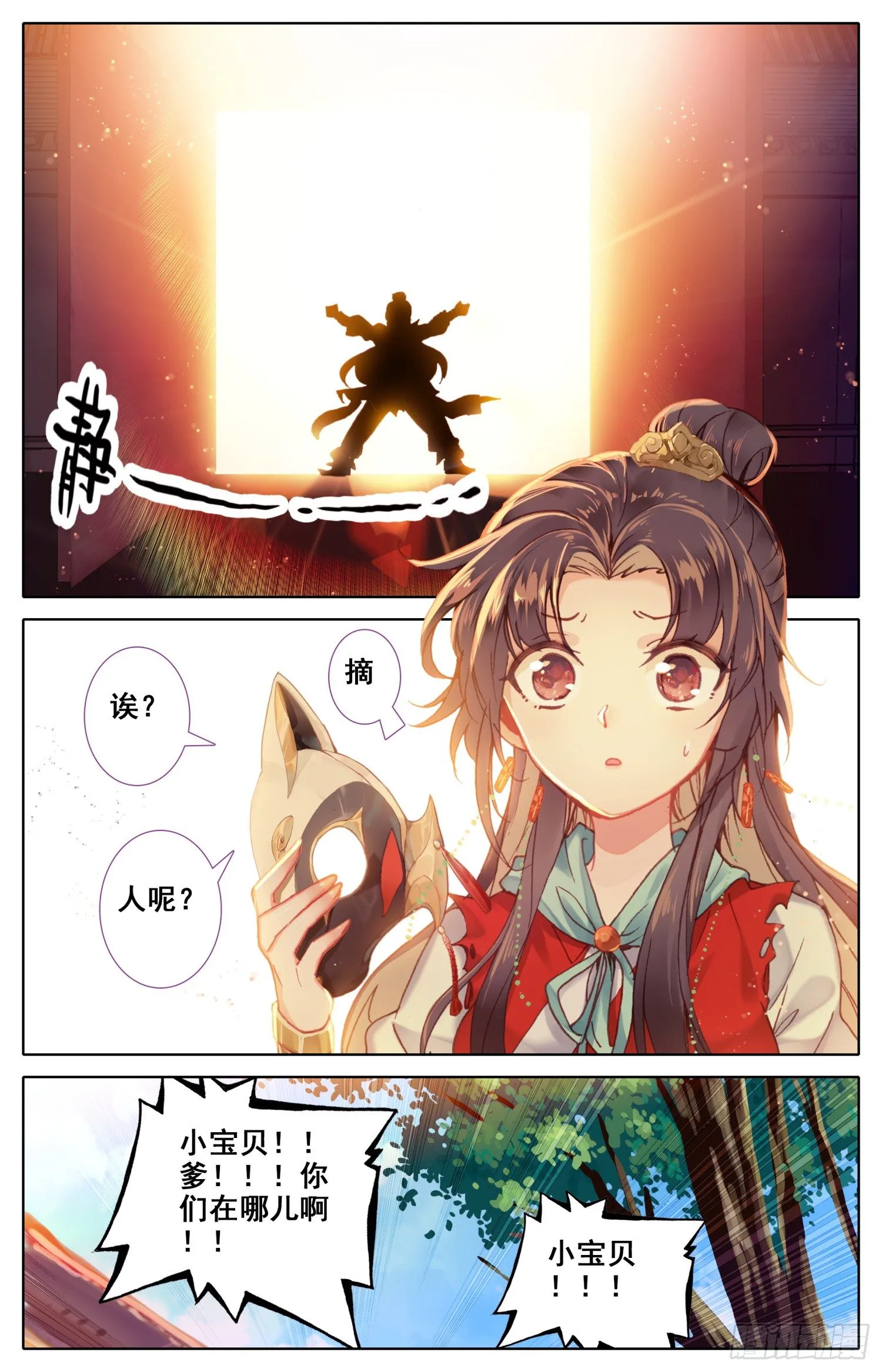 044 和我困觉嘛…… 第11页