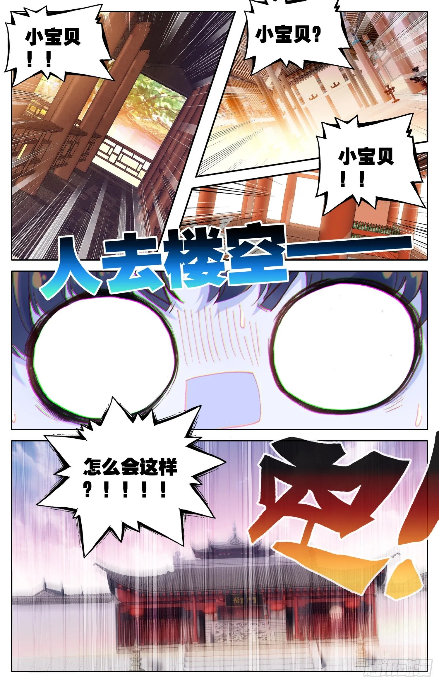 044 和我困觉嘛…… 第12页