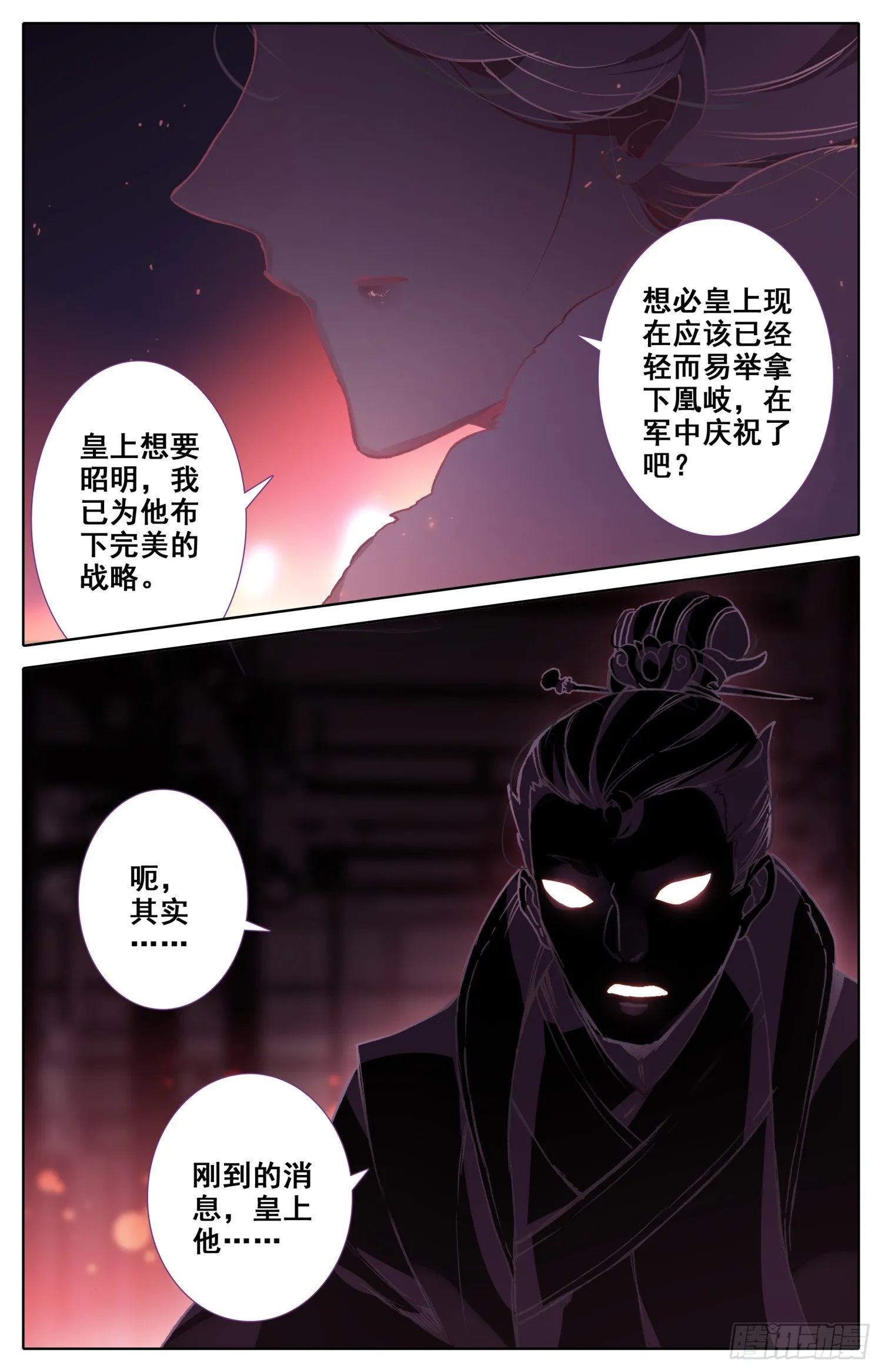 046 女大当嫁 第2页