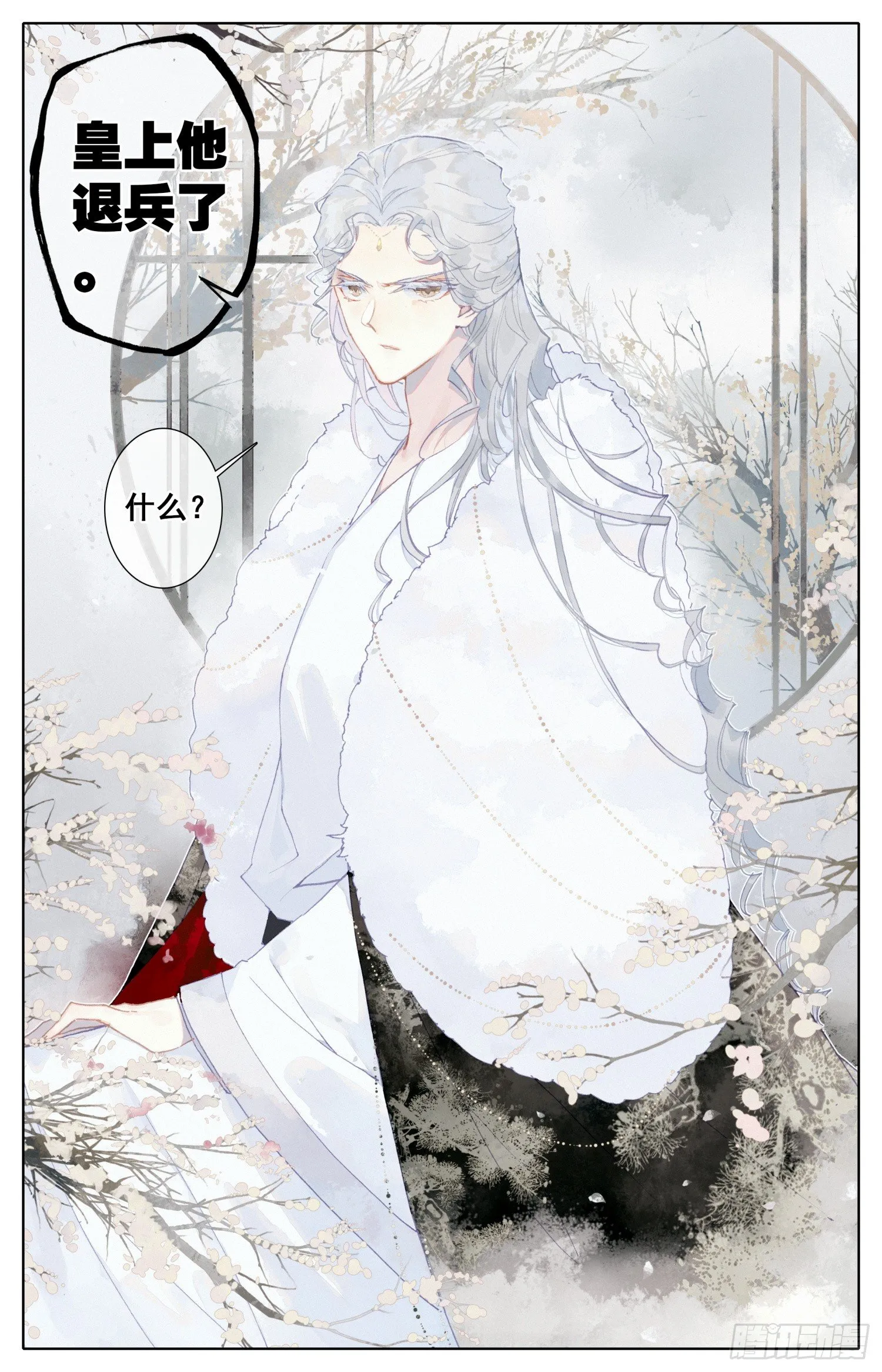 046 女大当嫁 第3页