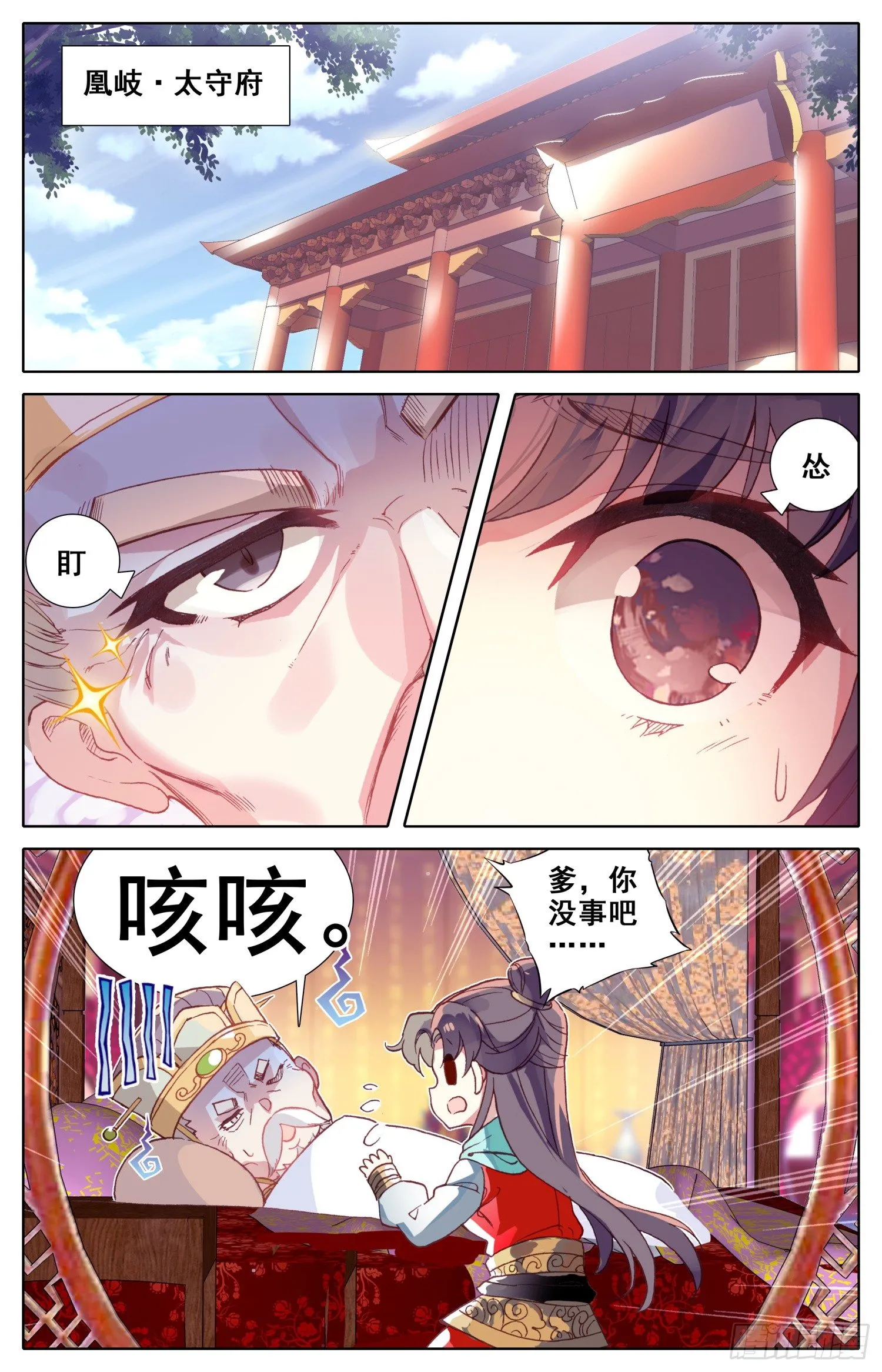 046 女大当嫁 第4页