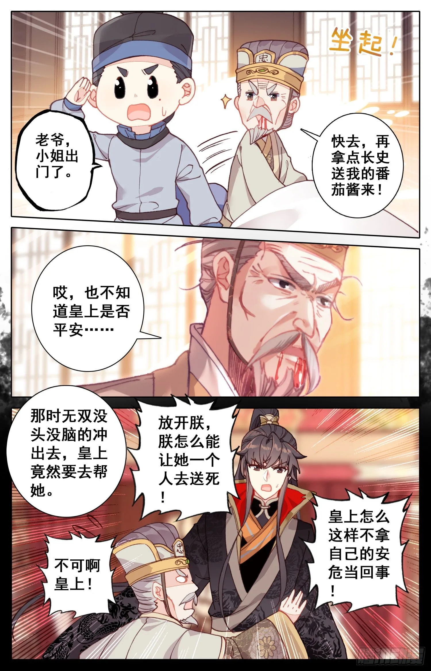 046 女大当嫁 第7页