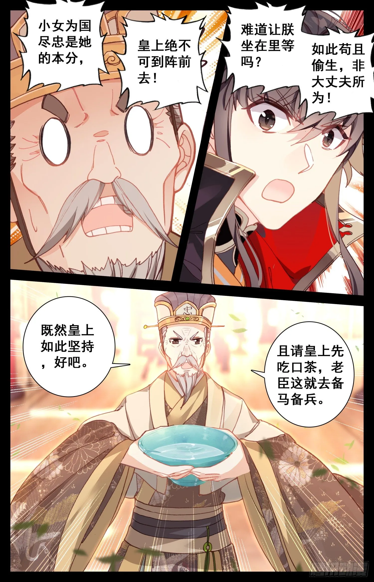 046 女大当嫁 第8页