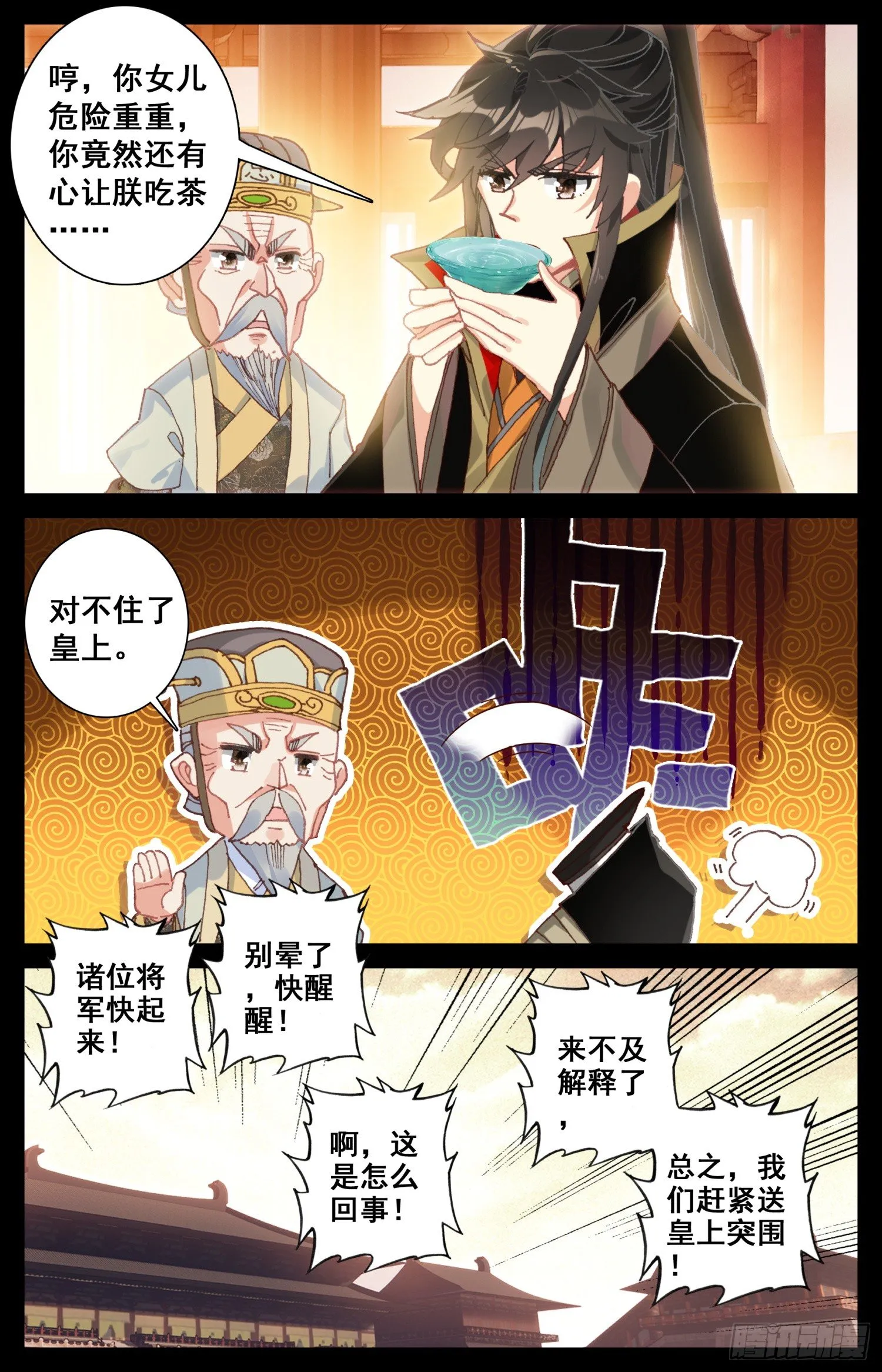 046 女大当嫁 第9页