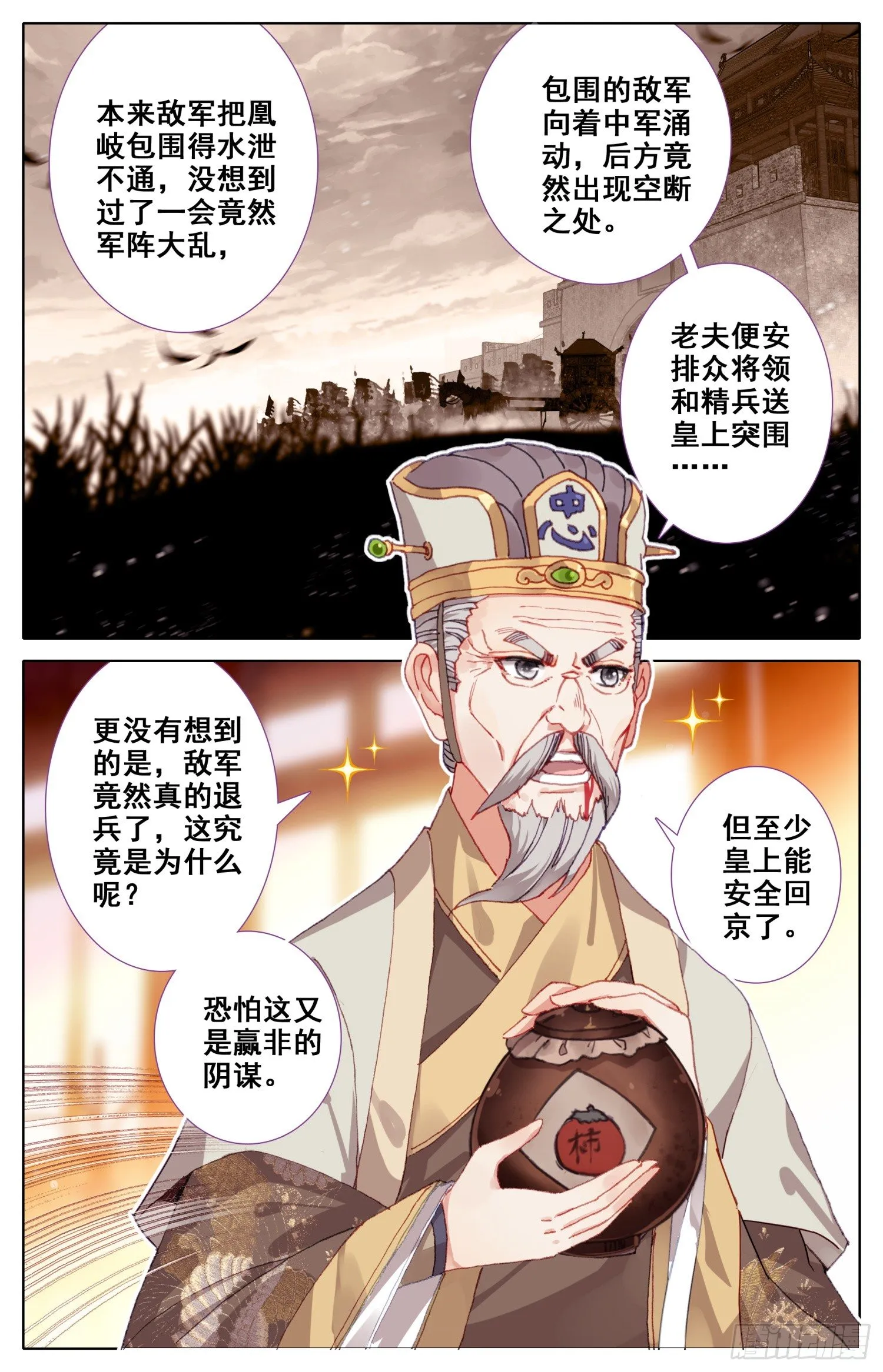 046 女大当嫁 第10页