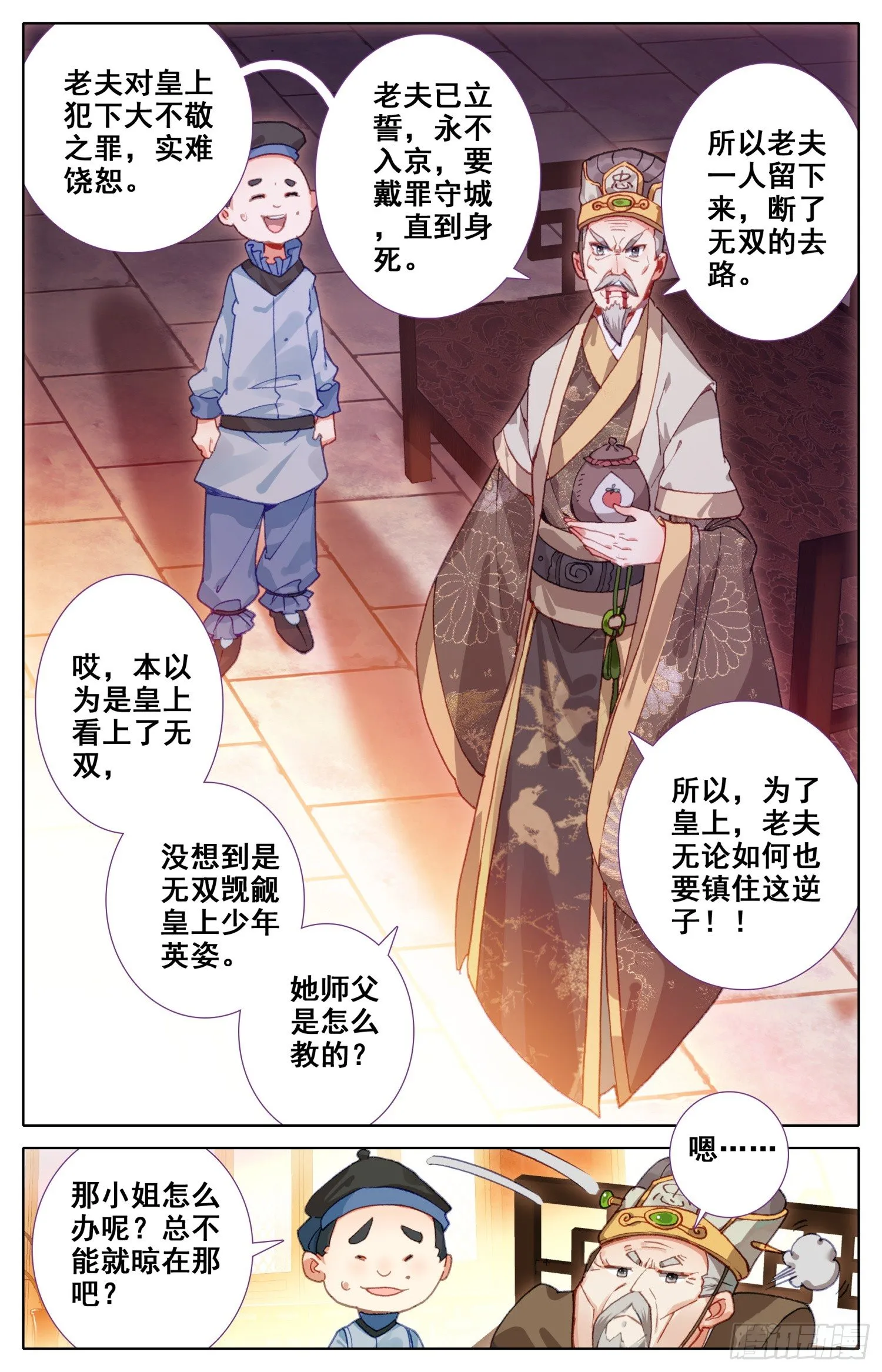 046 女大当嫁 第11页