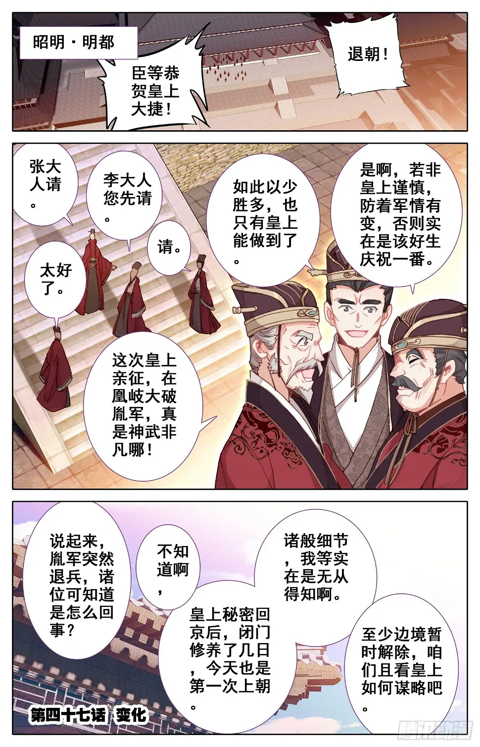 047 变化 第1页