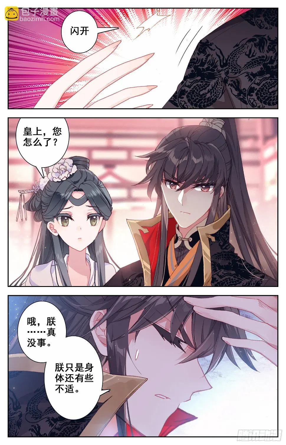047 变化 第6页