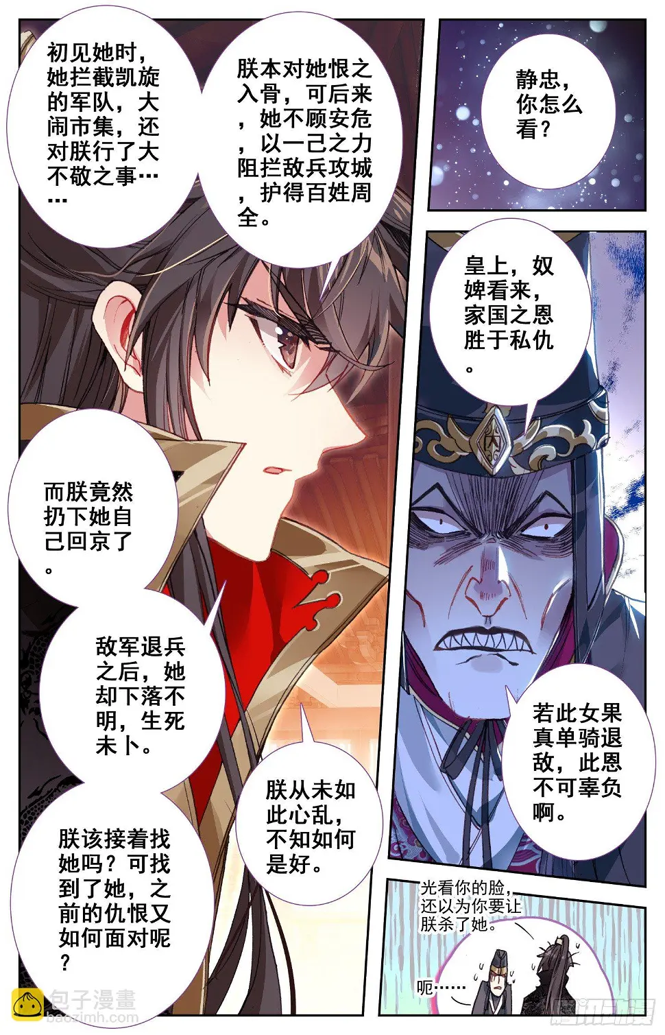 047 变化 第8页