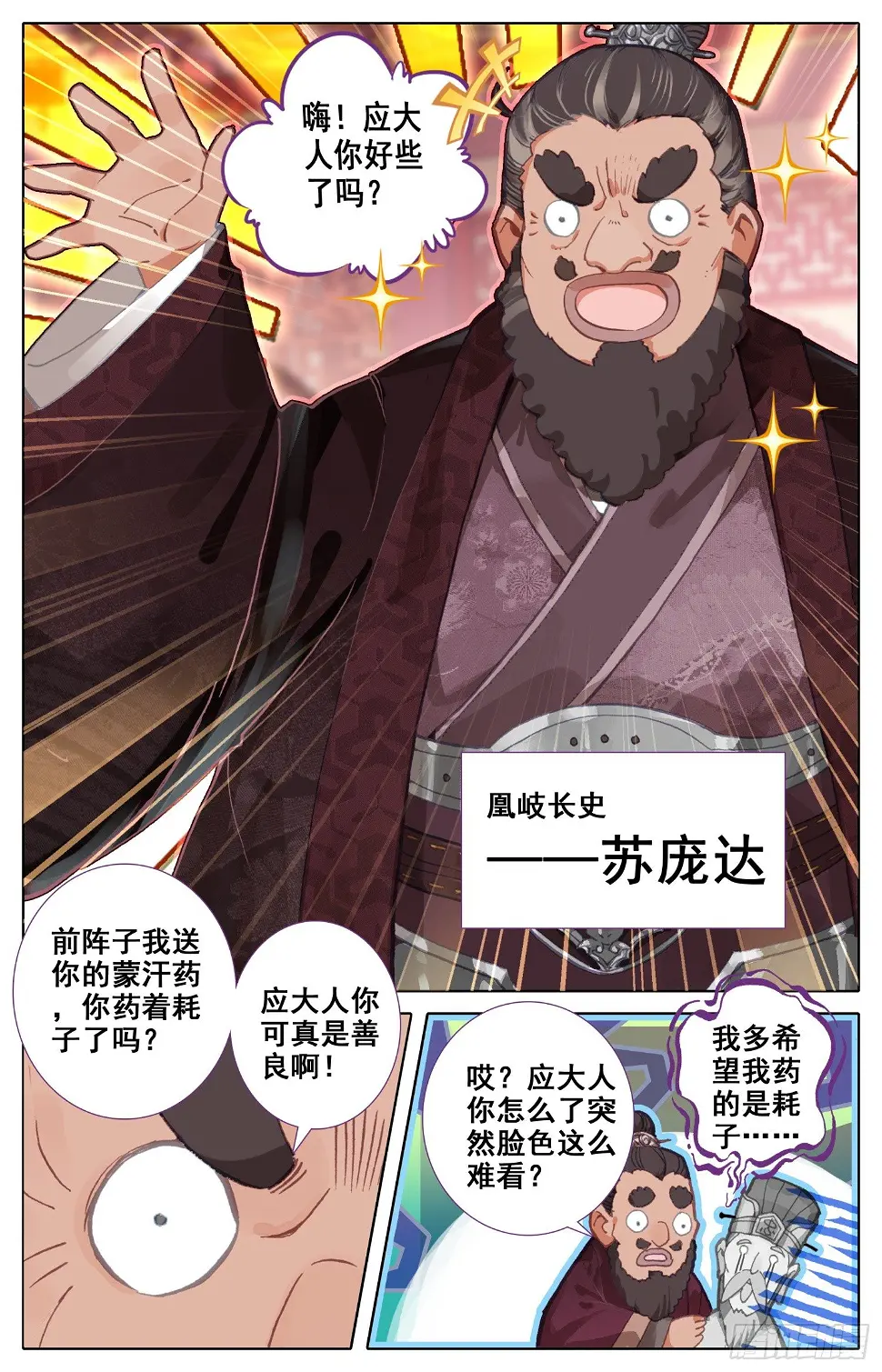 047 变化 第11页
