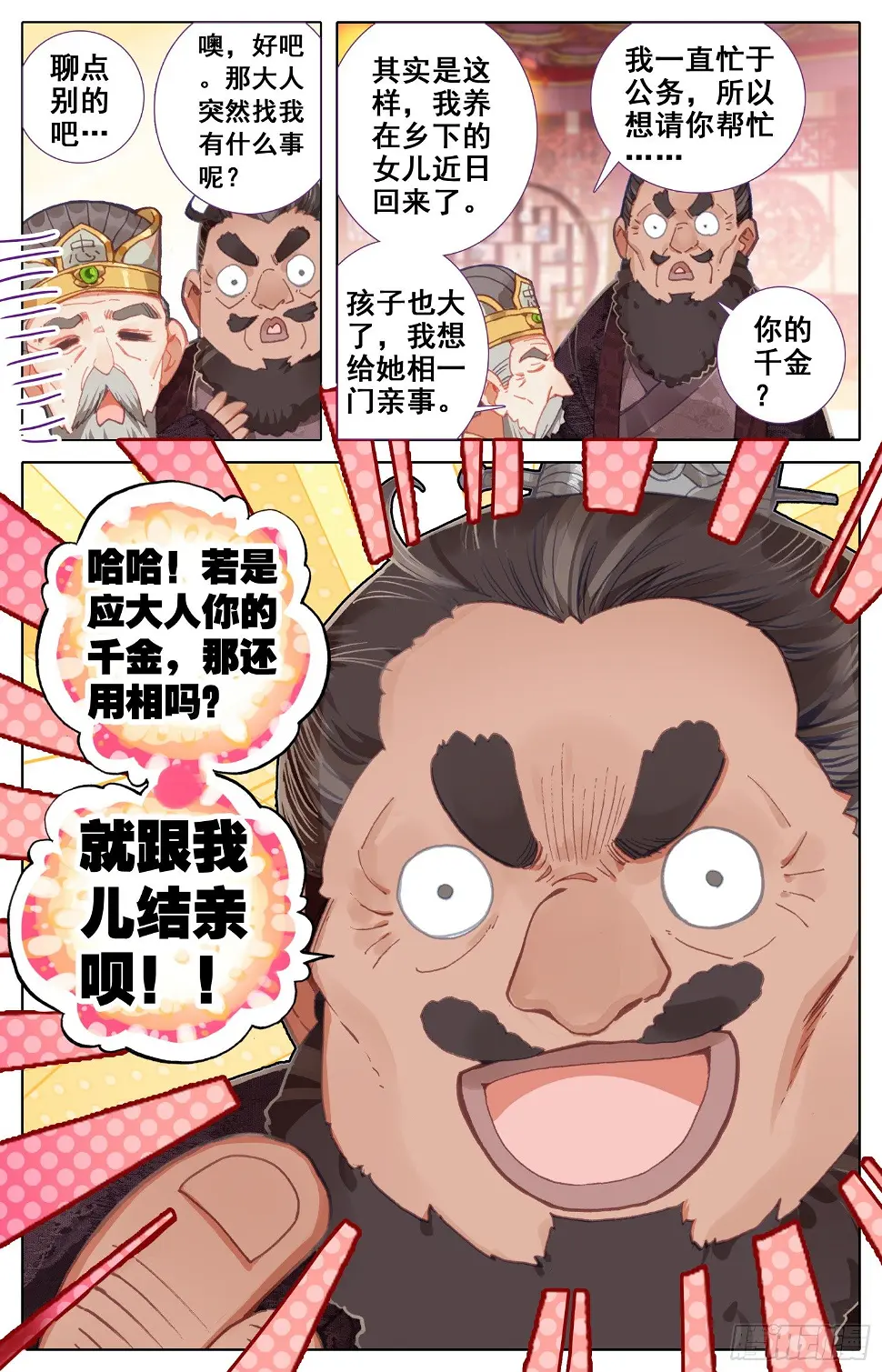 047 变化 第12页