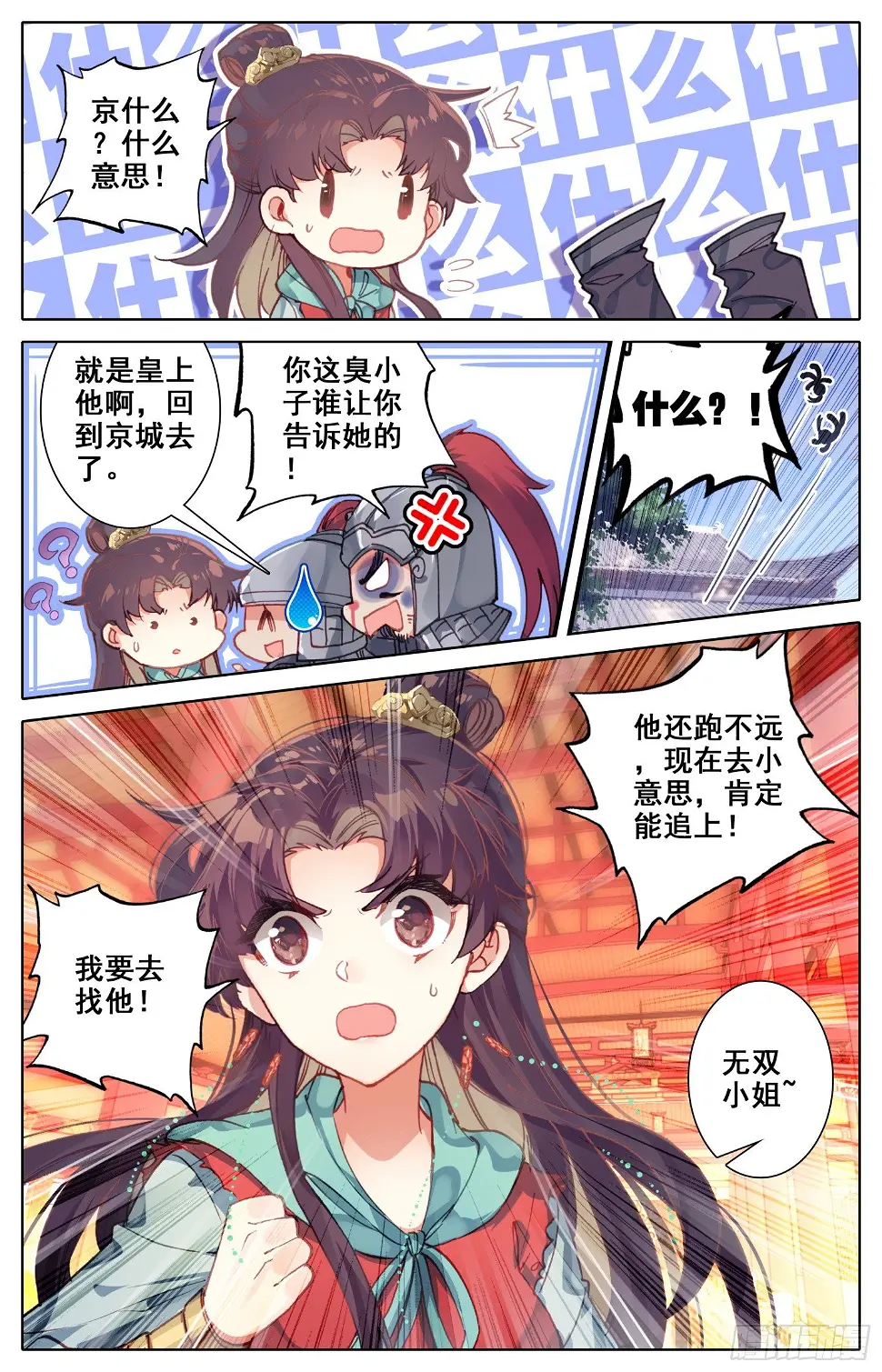 045 爹的狙击 第2页