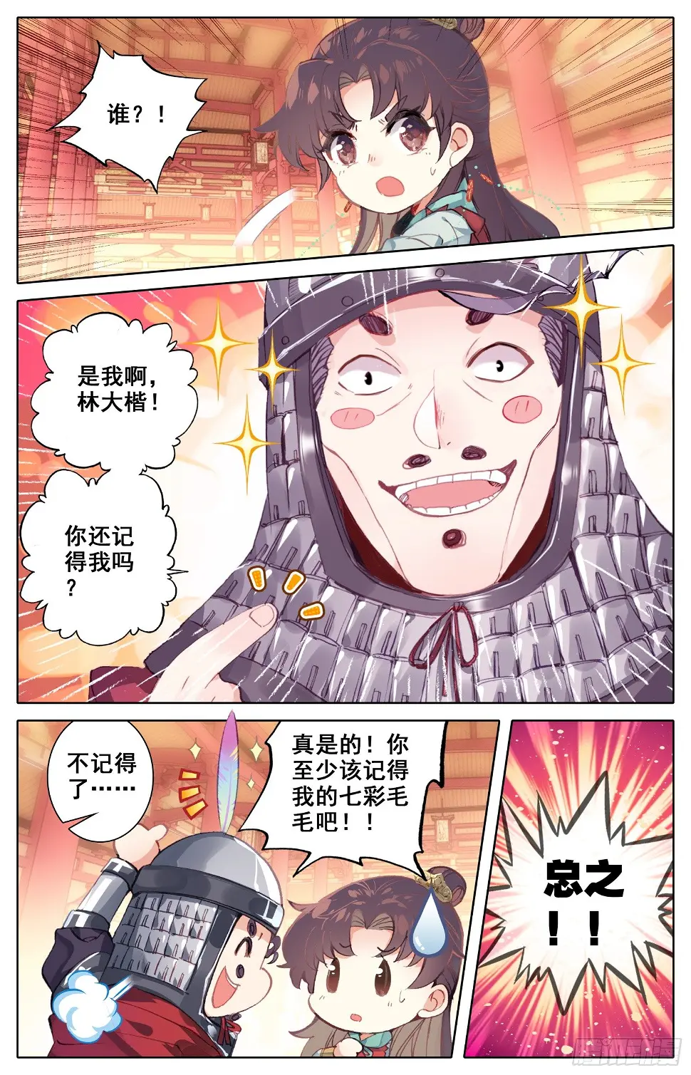 045 爹的狙击 第3页