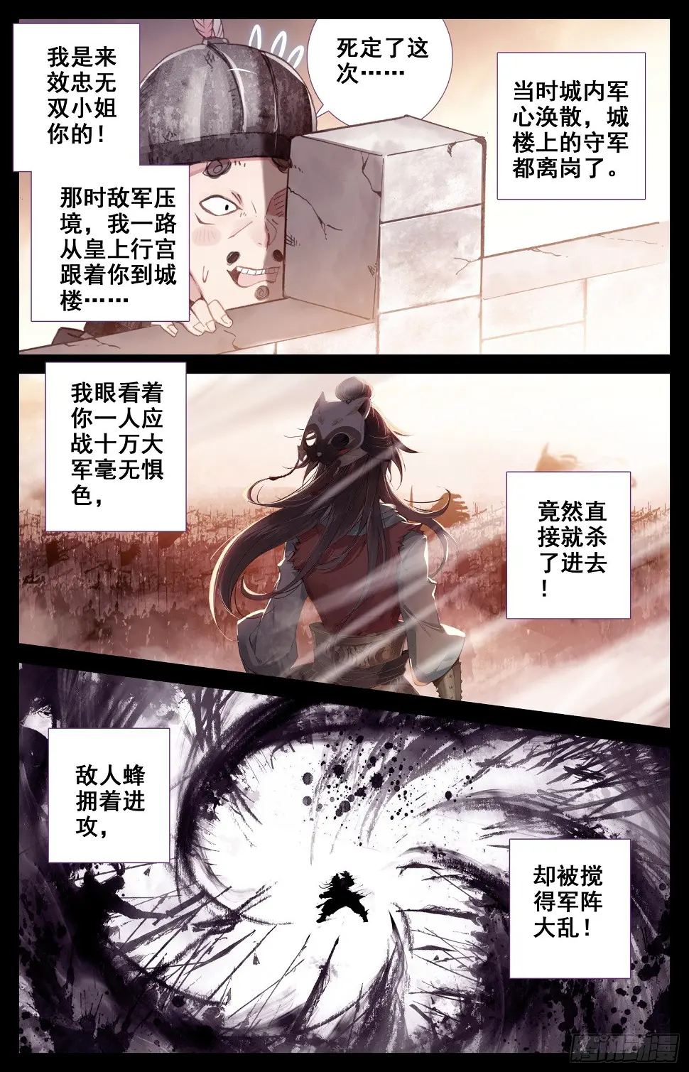 045 爹的狙击 第4页